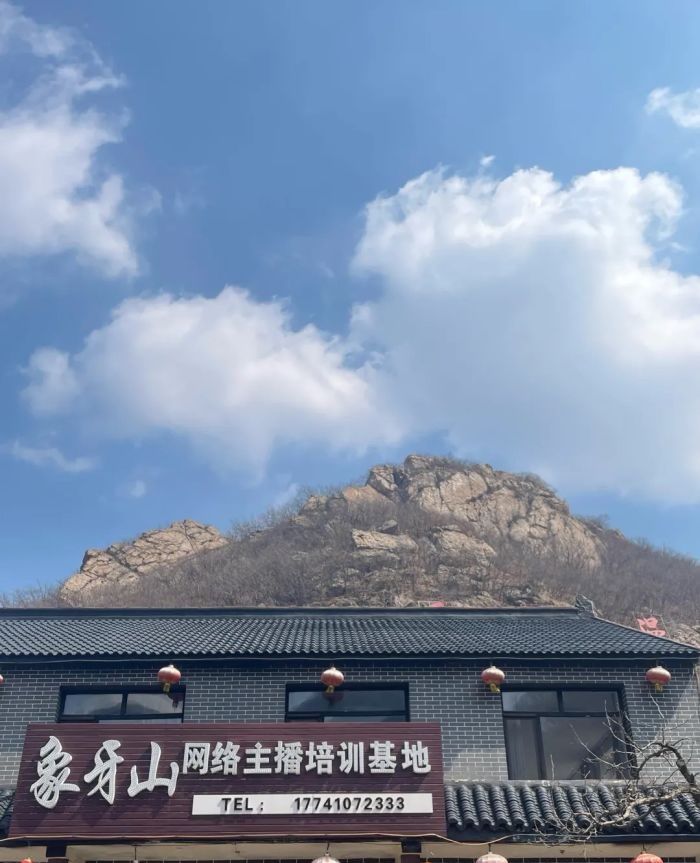 象牙山风景名胜区旅行图片