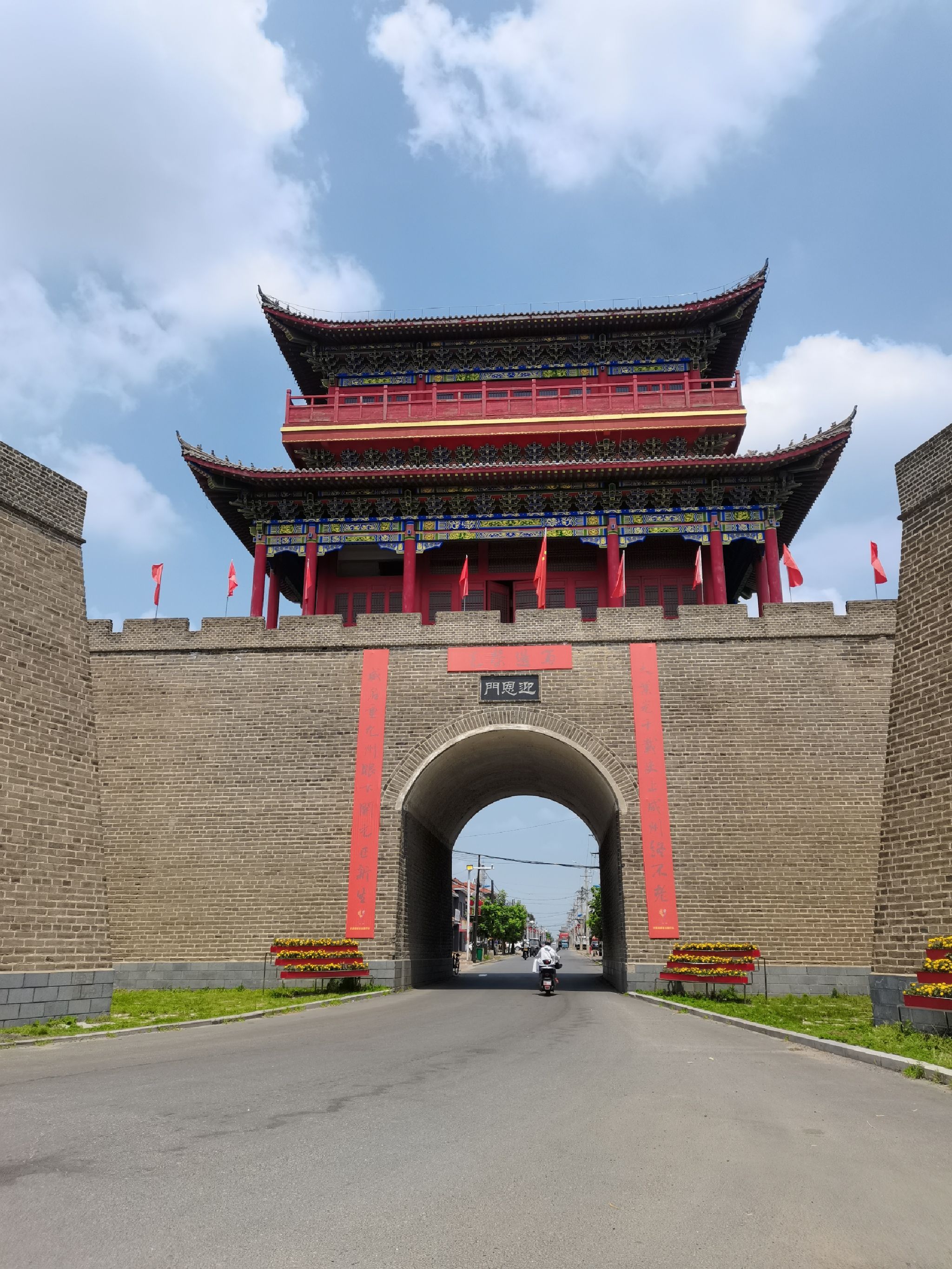 迎恩门