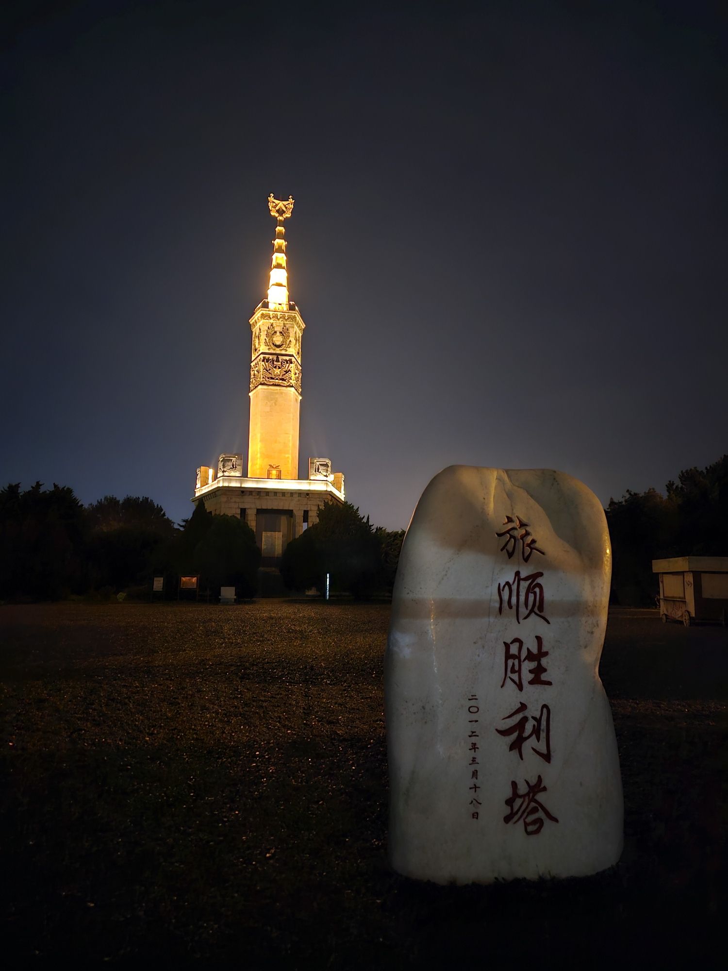 胜利塔旅行图片