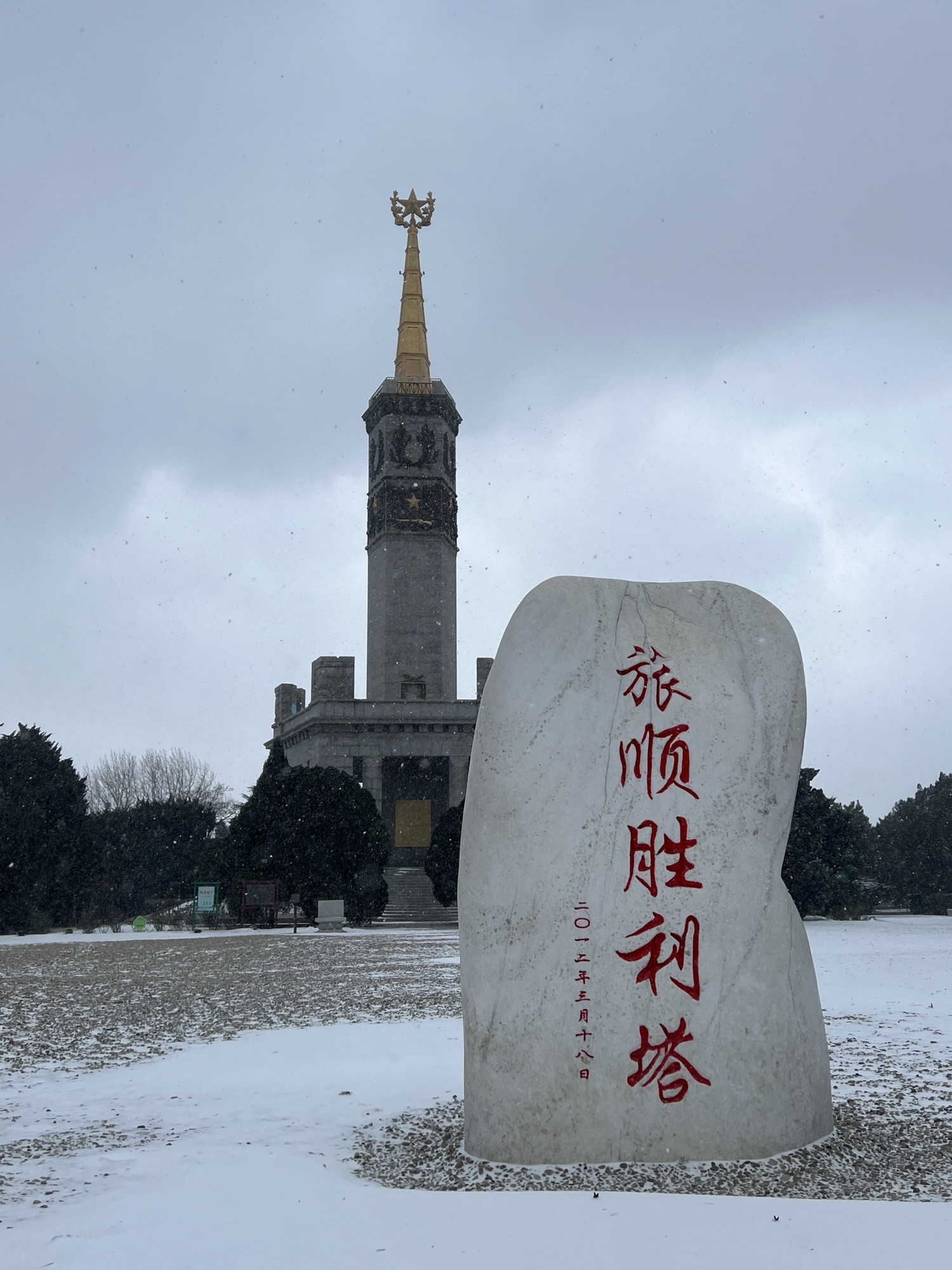 胜利塔旅行图片