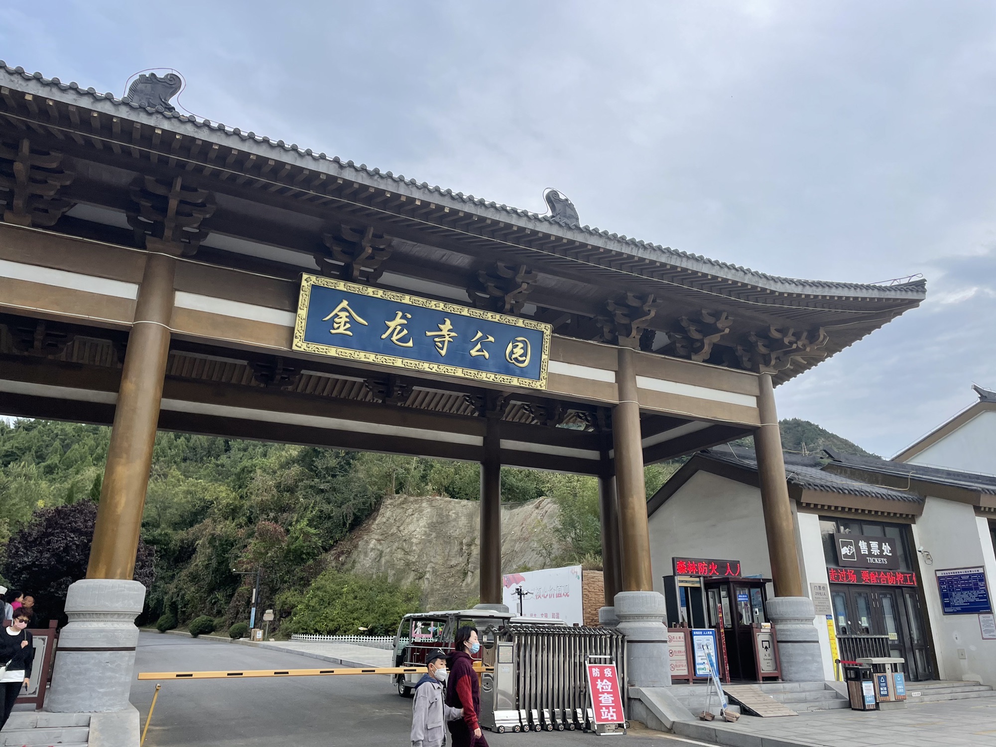 大连金龙寺国家森林公园旅行图片