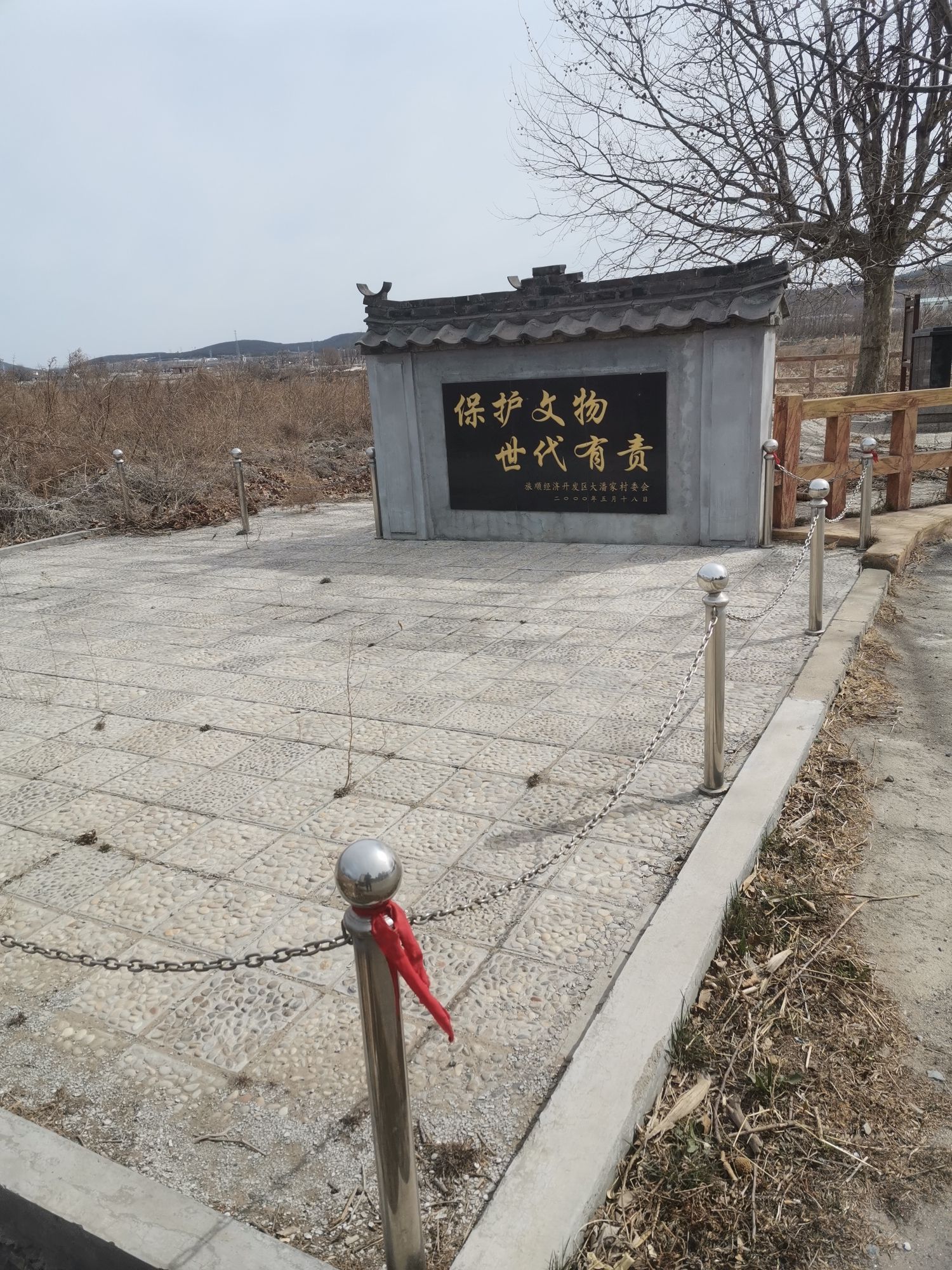 大潘家村汉代城址