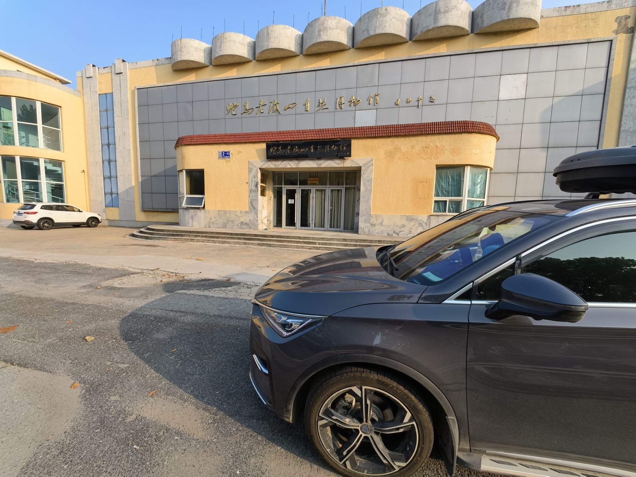 蛇岛老铁山自然博物馆旅行图片
