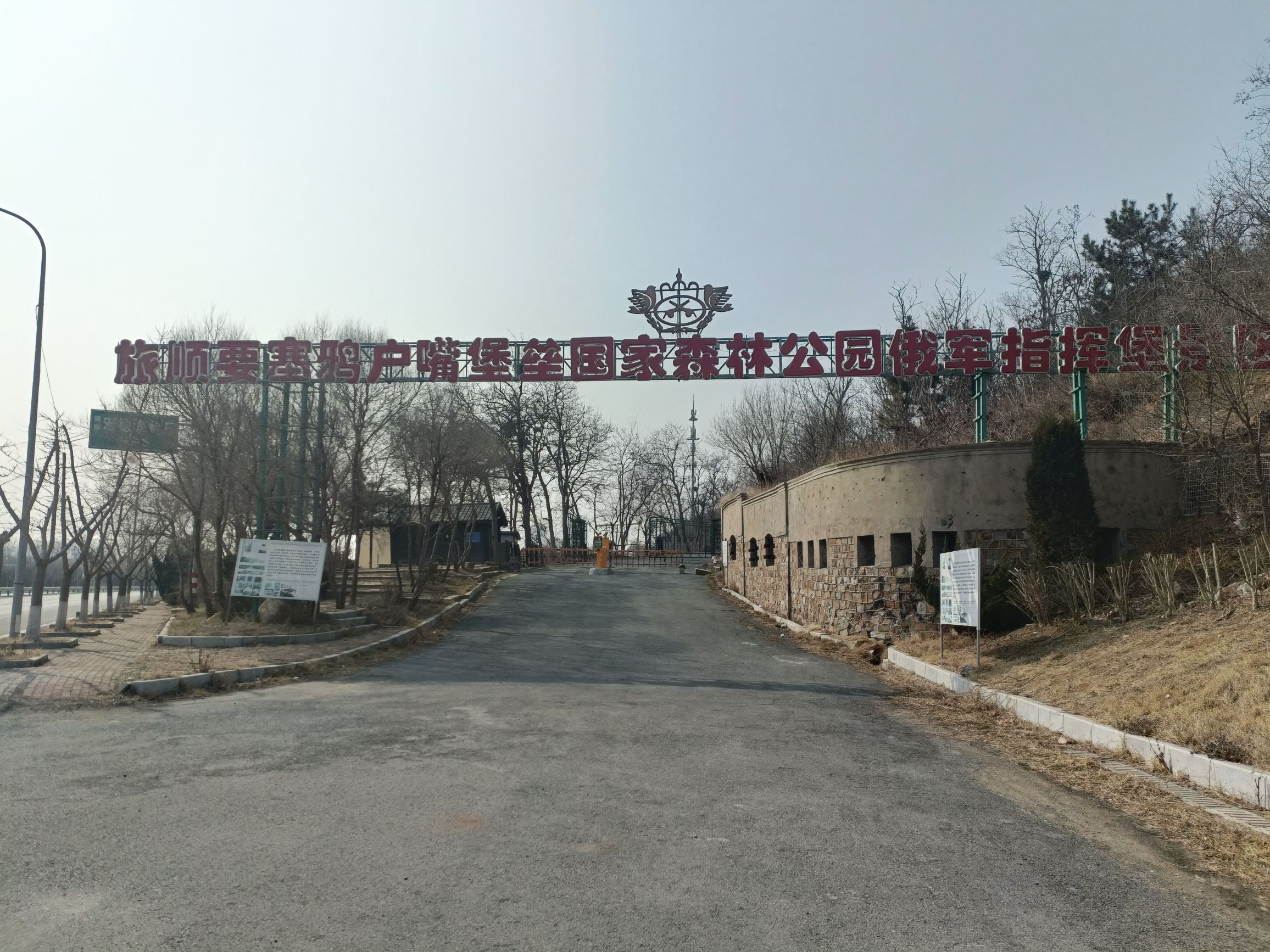 旅顺要塞鸦户嘴堡垒国家森林公园俄军指挥堡景区旅行图片