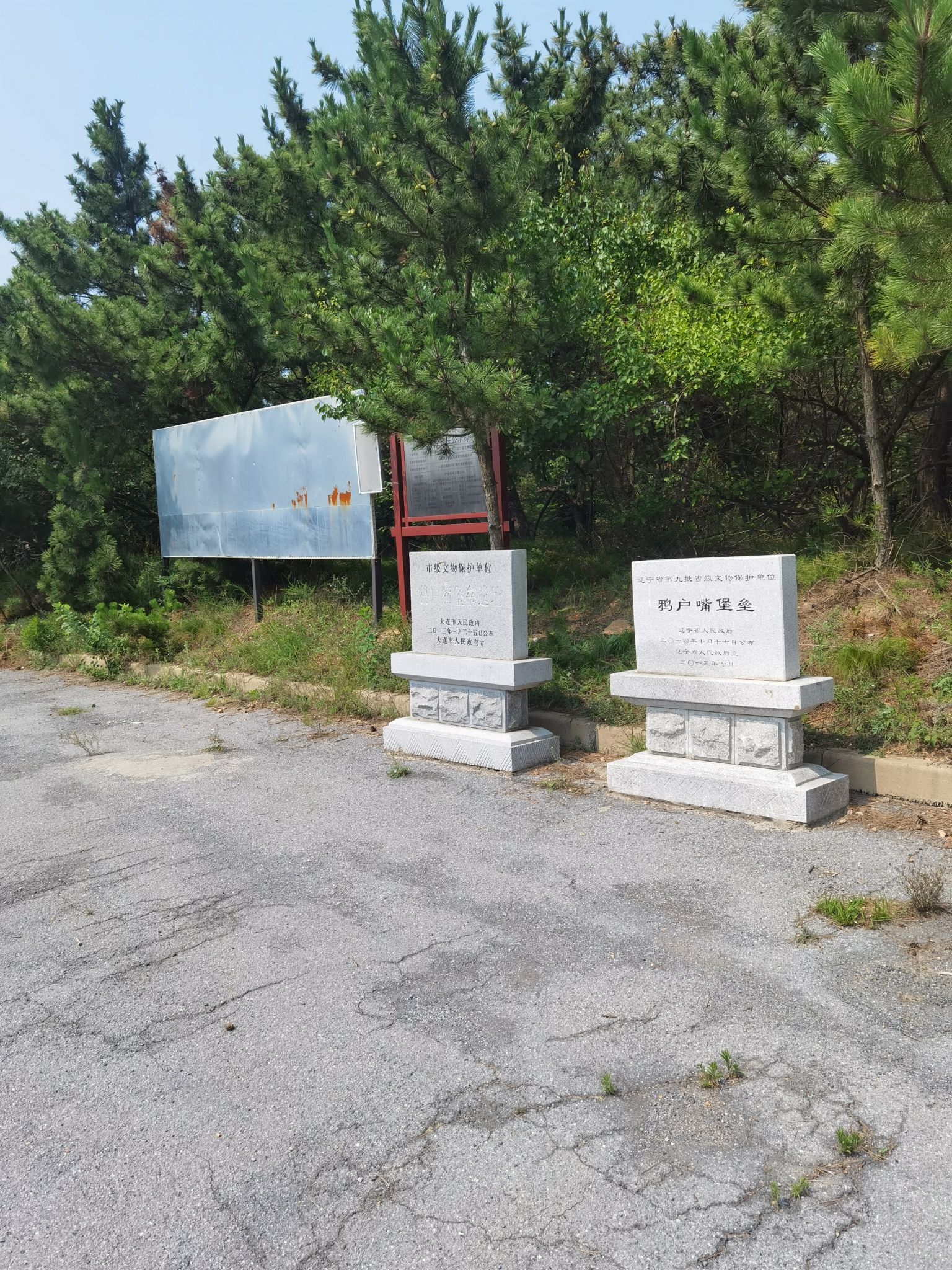 旅顺要塞鸦户嘴堡垒国家森林公园俄军指挥堡景区旅行图片