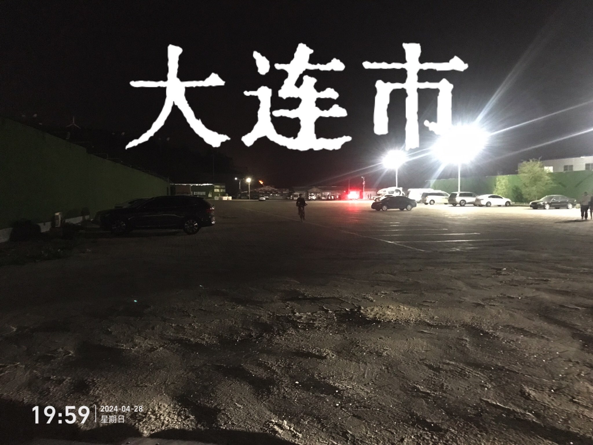 Love山体公园旅行图片