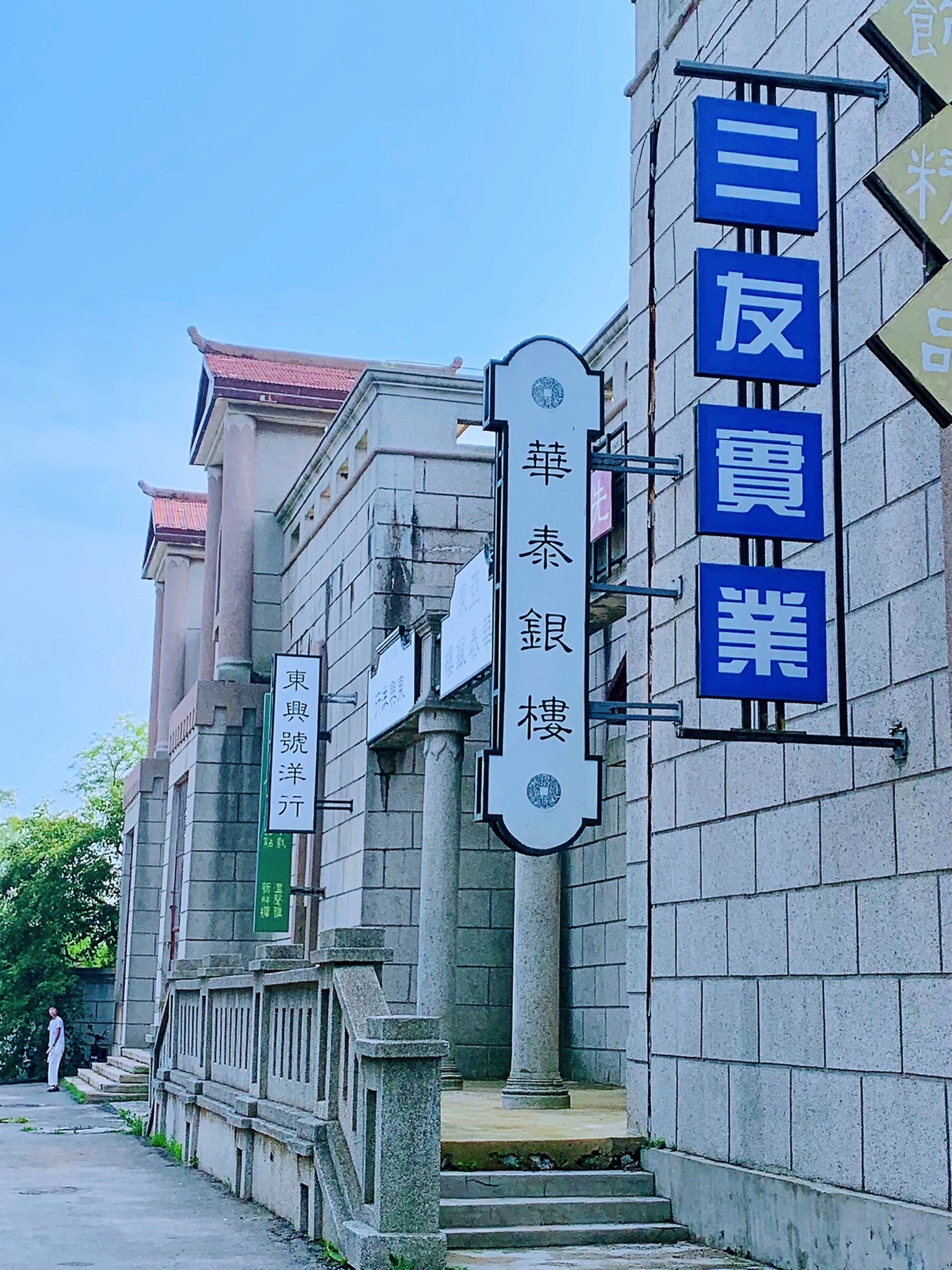 碧海山庄公园旅行图片