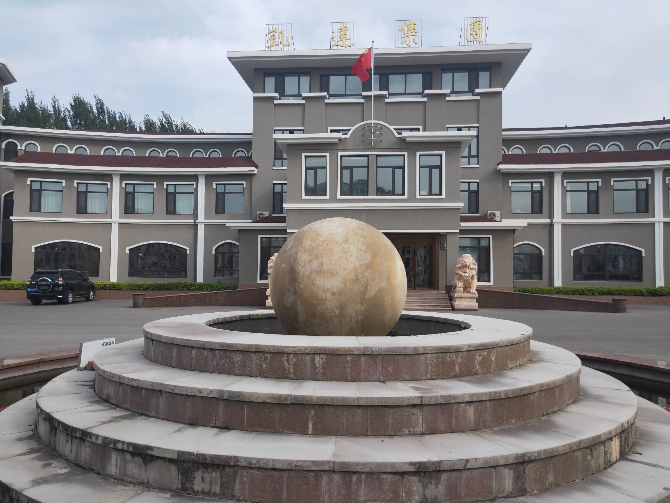 香山公园