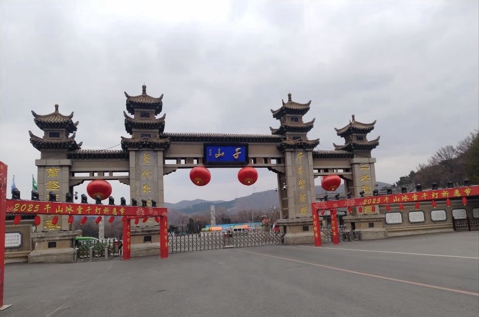 千山风景区旅行图片