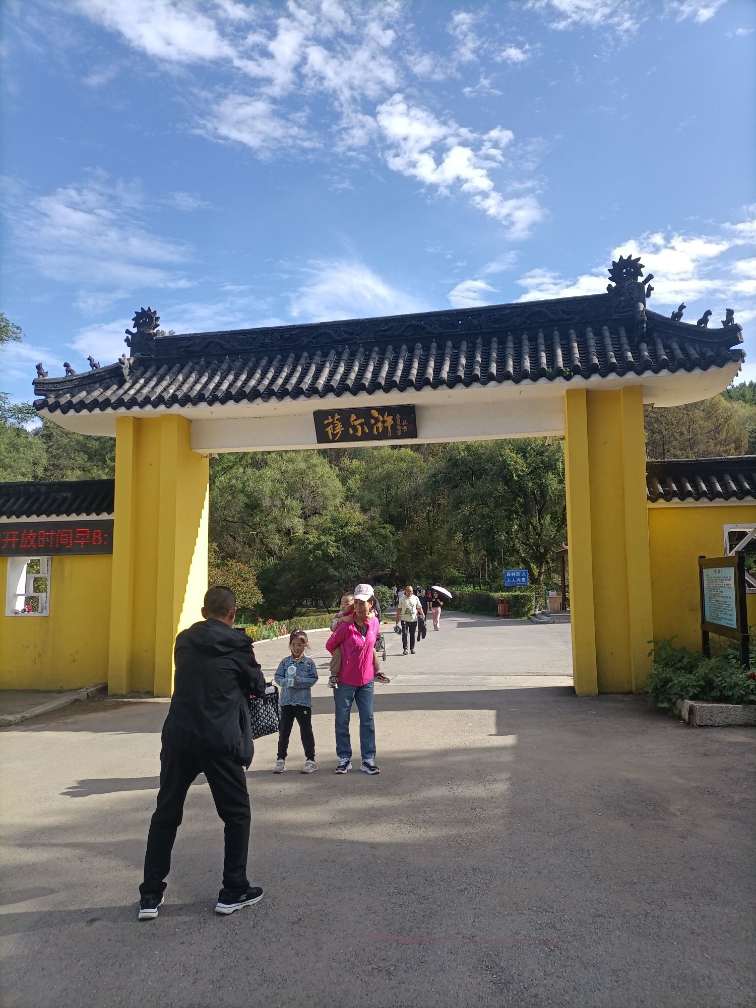 萨尔浒风景名胜区旅行图片