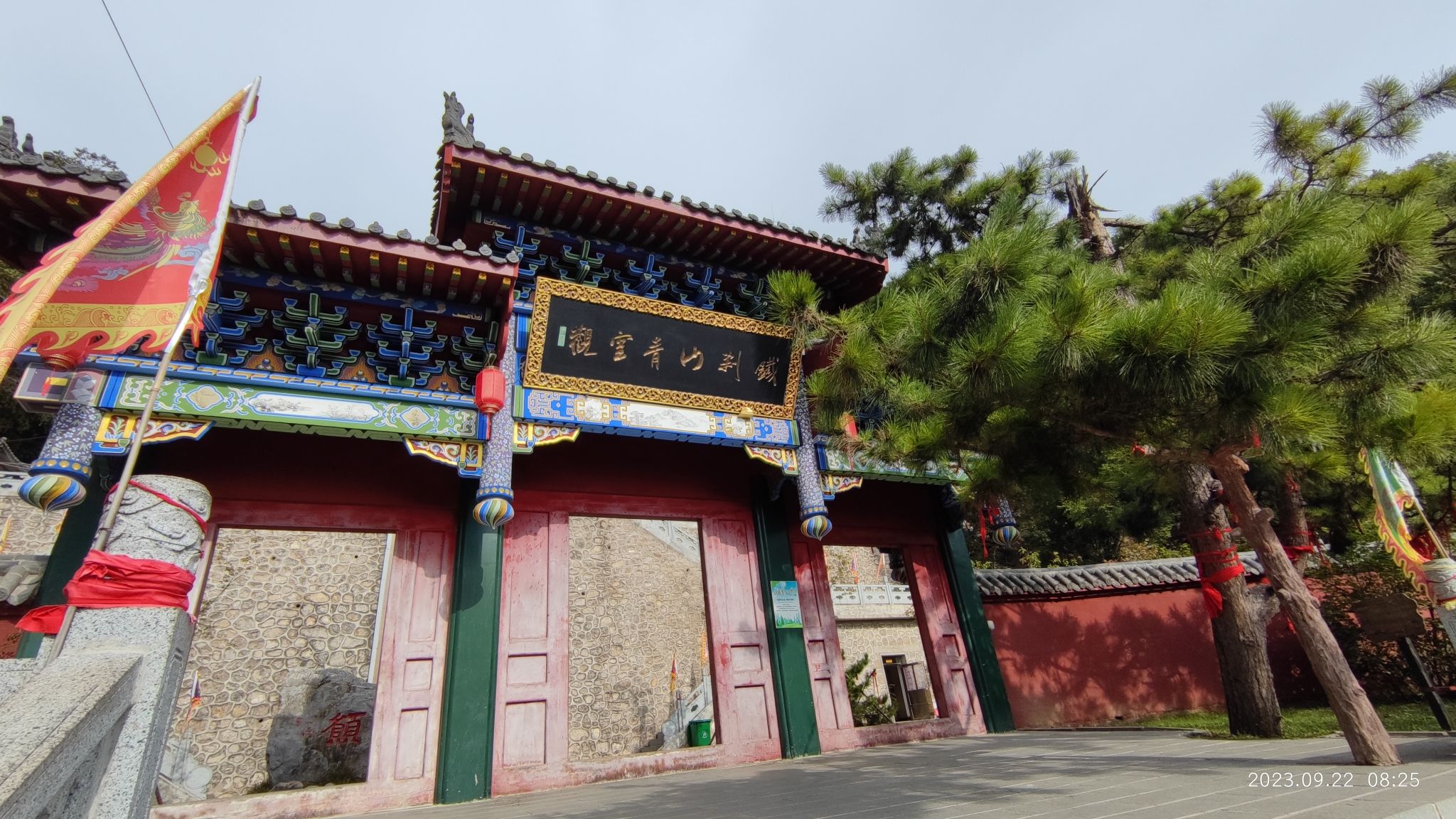 九鼎铁刹山风景区