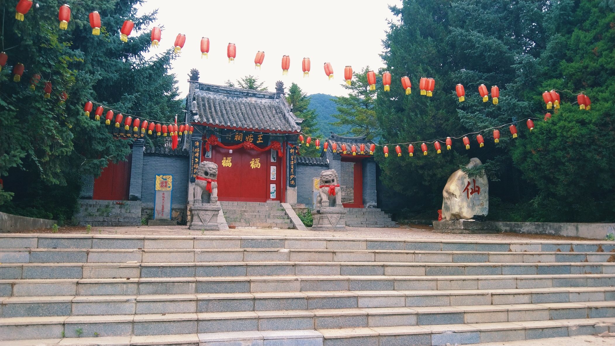 王姑祠