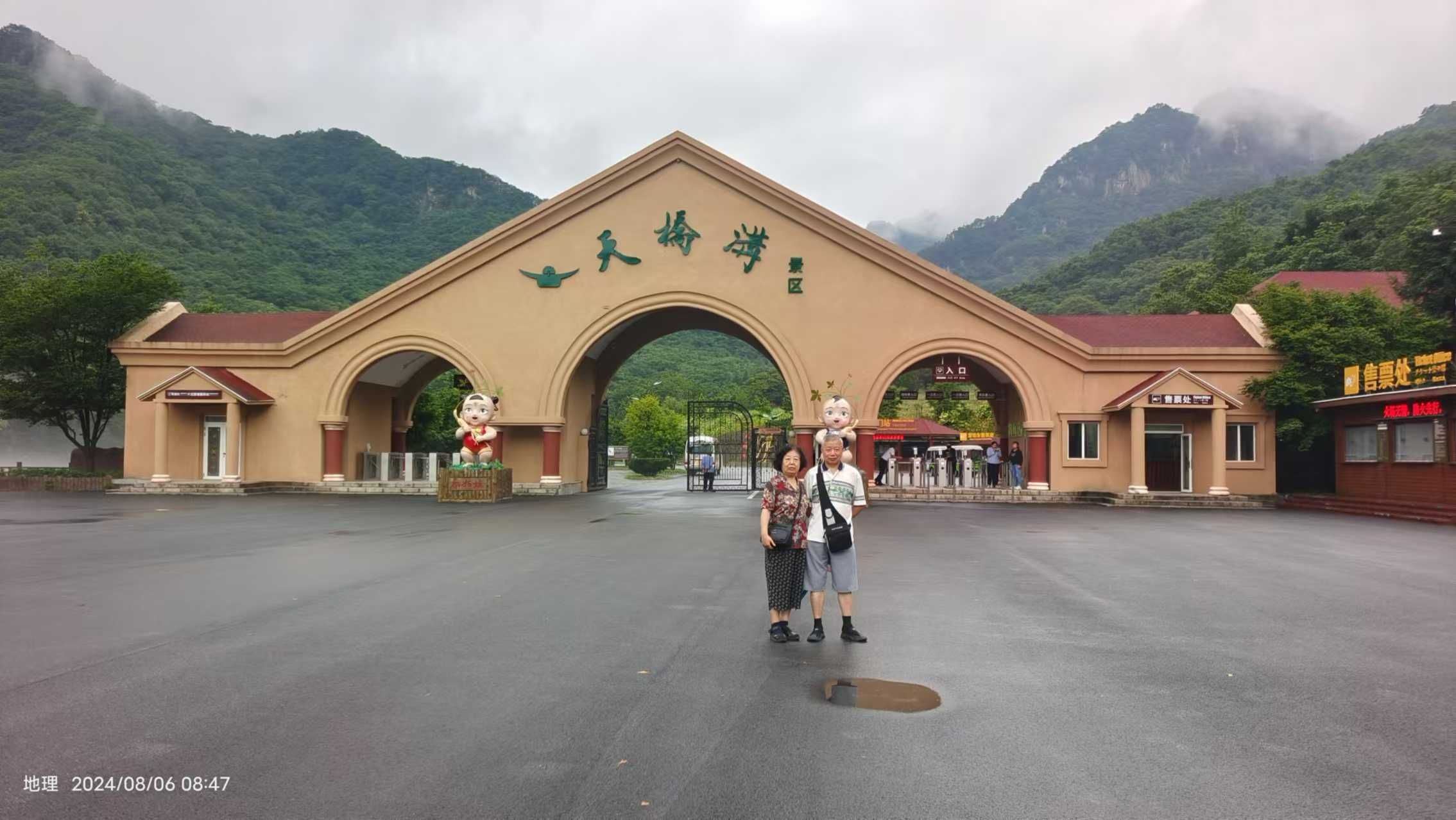 丹东天桥沟景区旅行图片