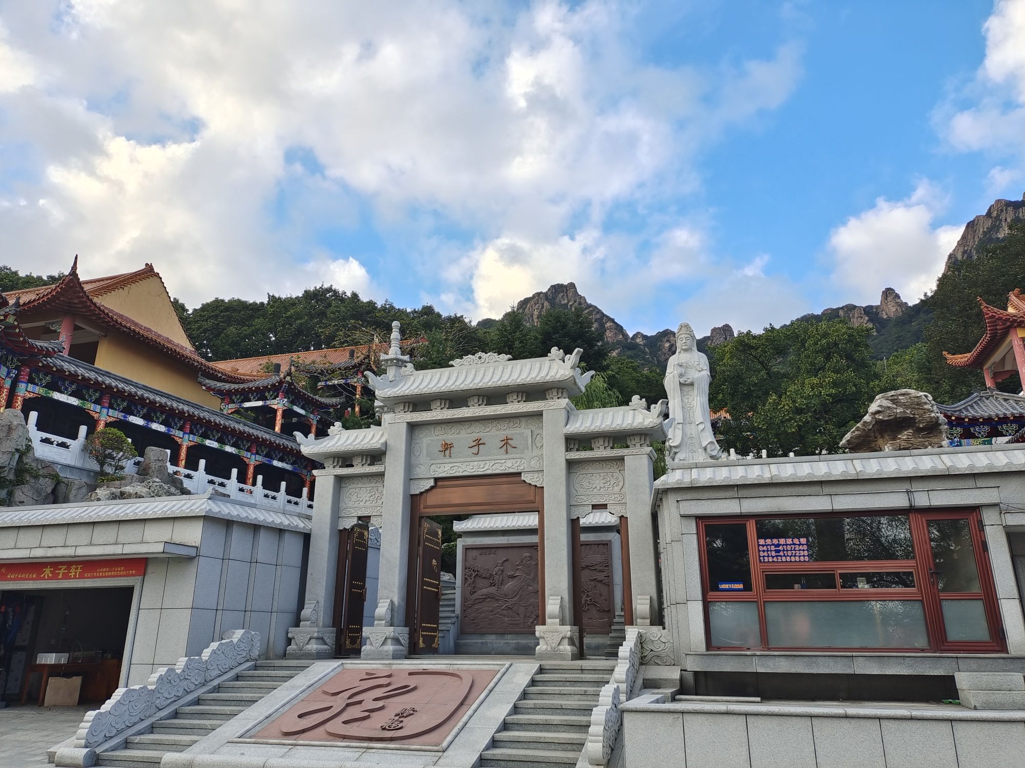 五龙山