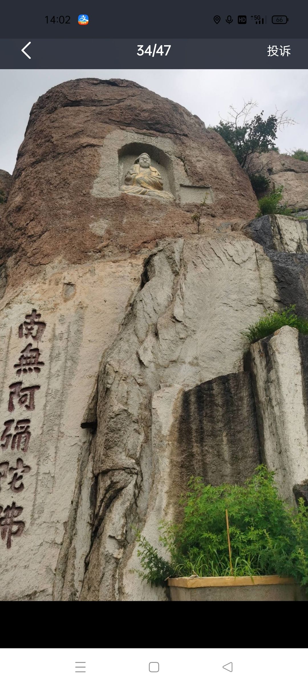 蛇盘山旅游区