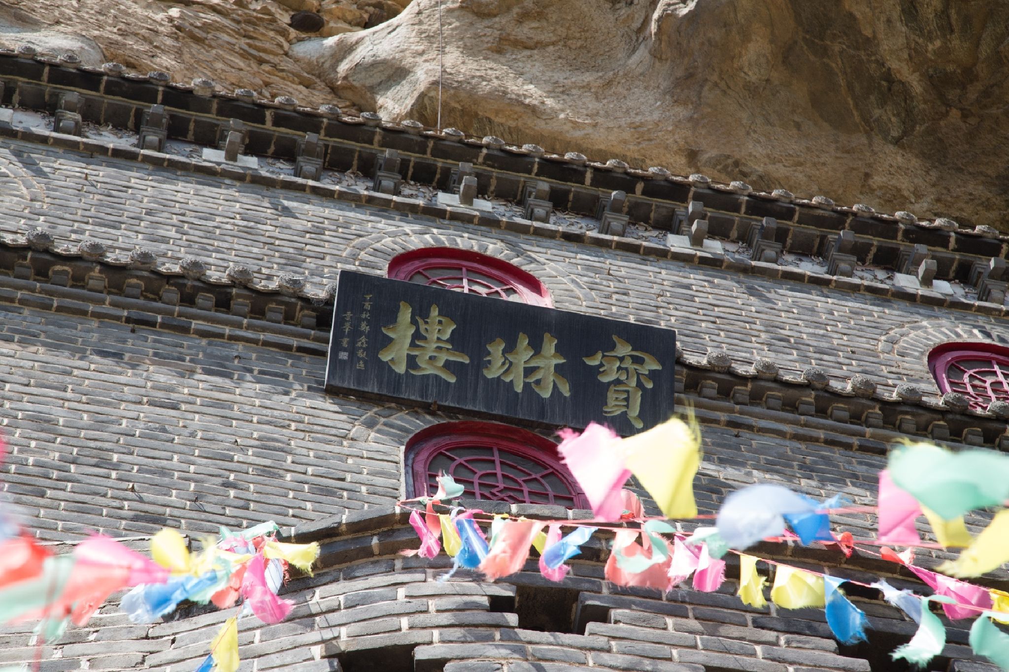 宝林楼风景区旅行图片