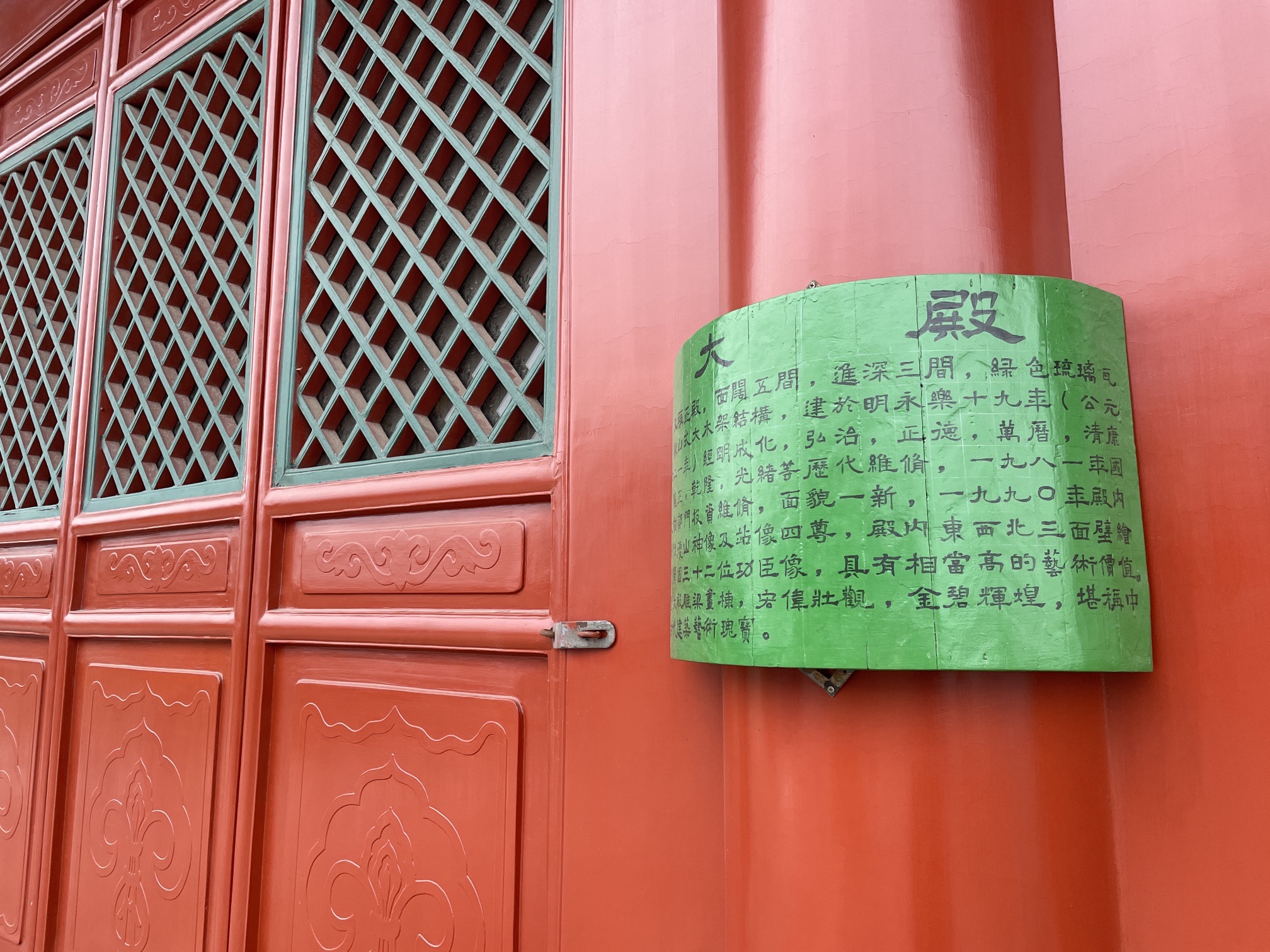 北镇庙公园