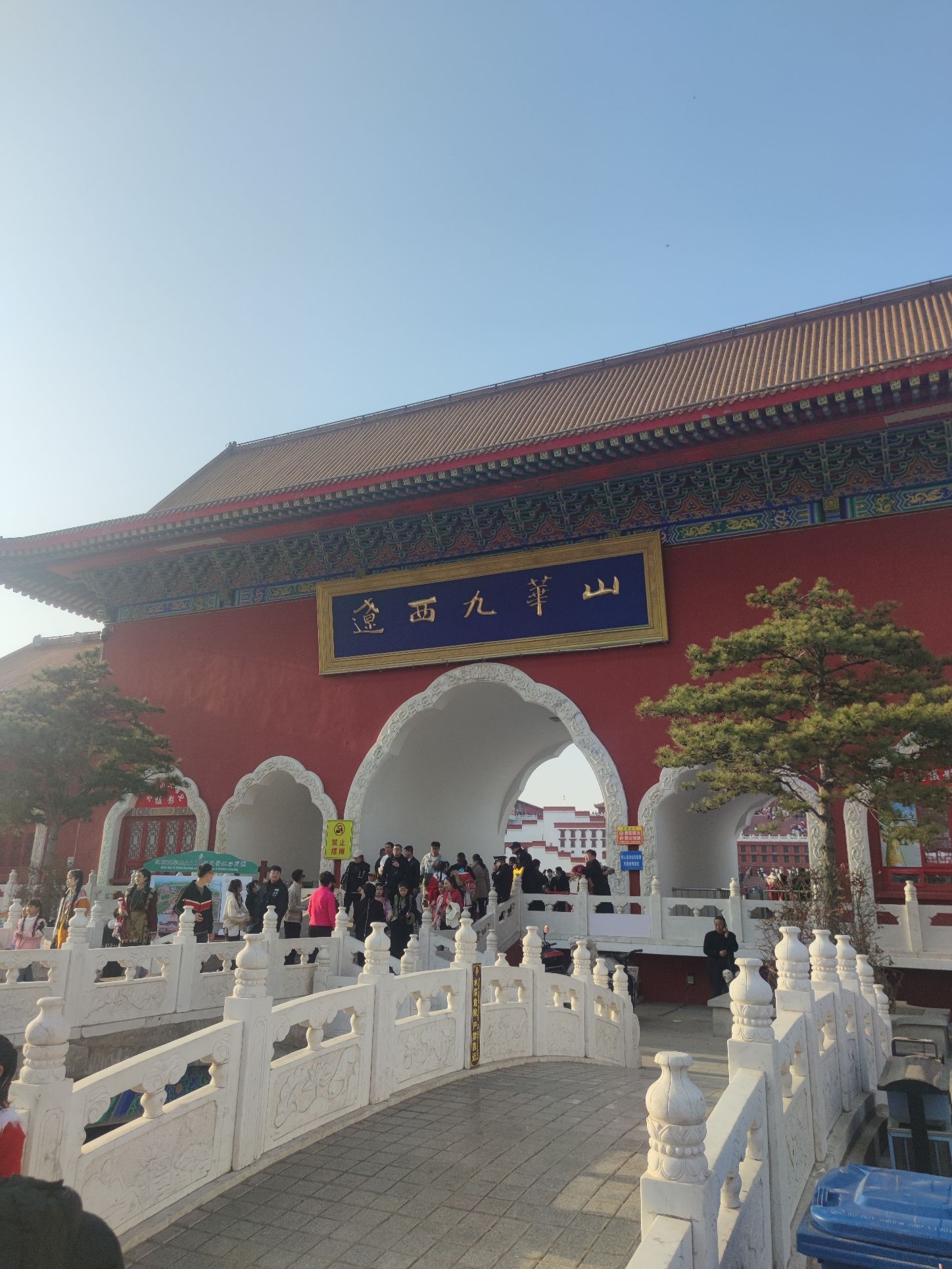 九华山公园