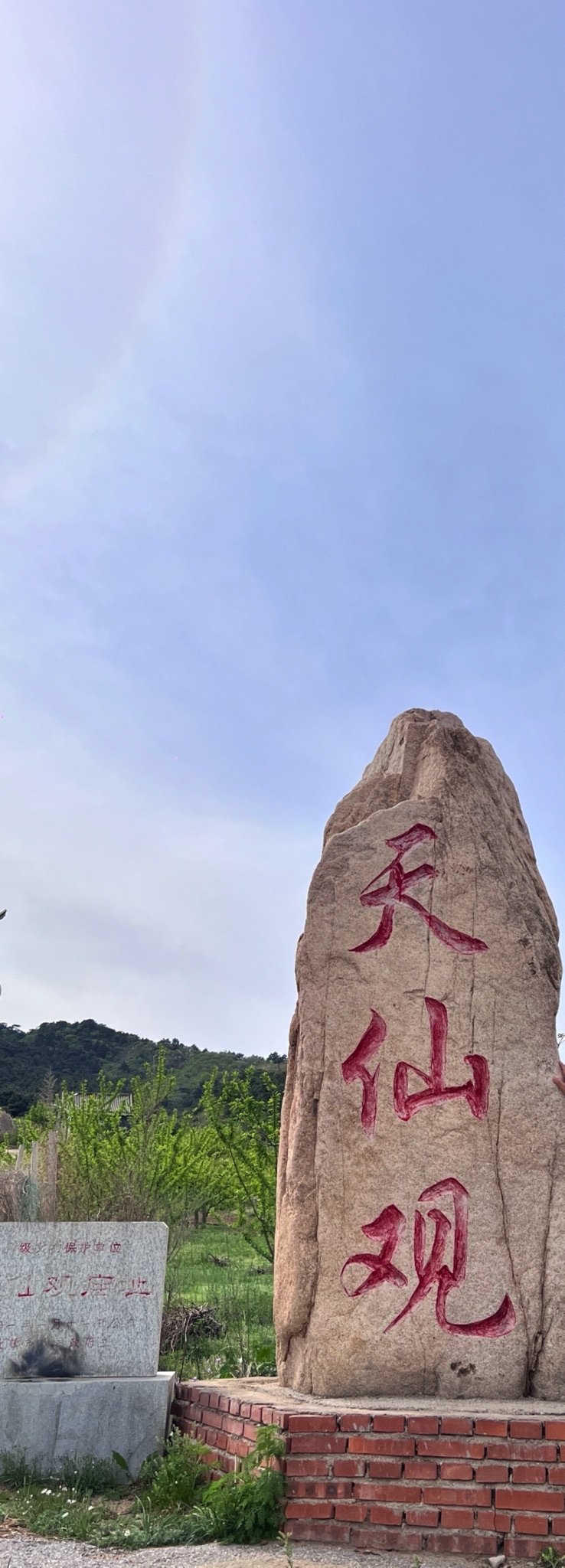 天仙观风景区旅行图片