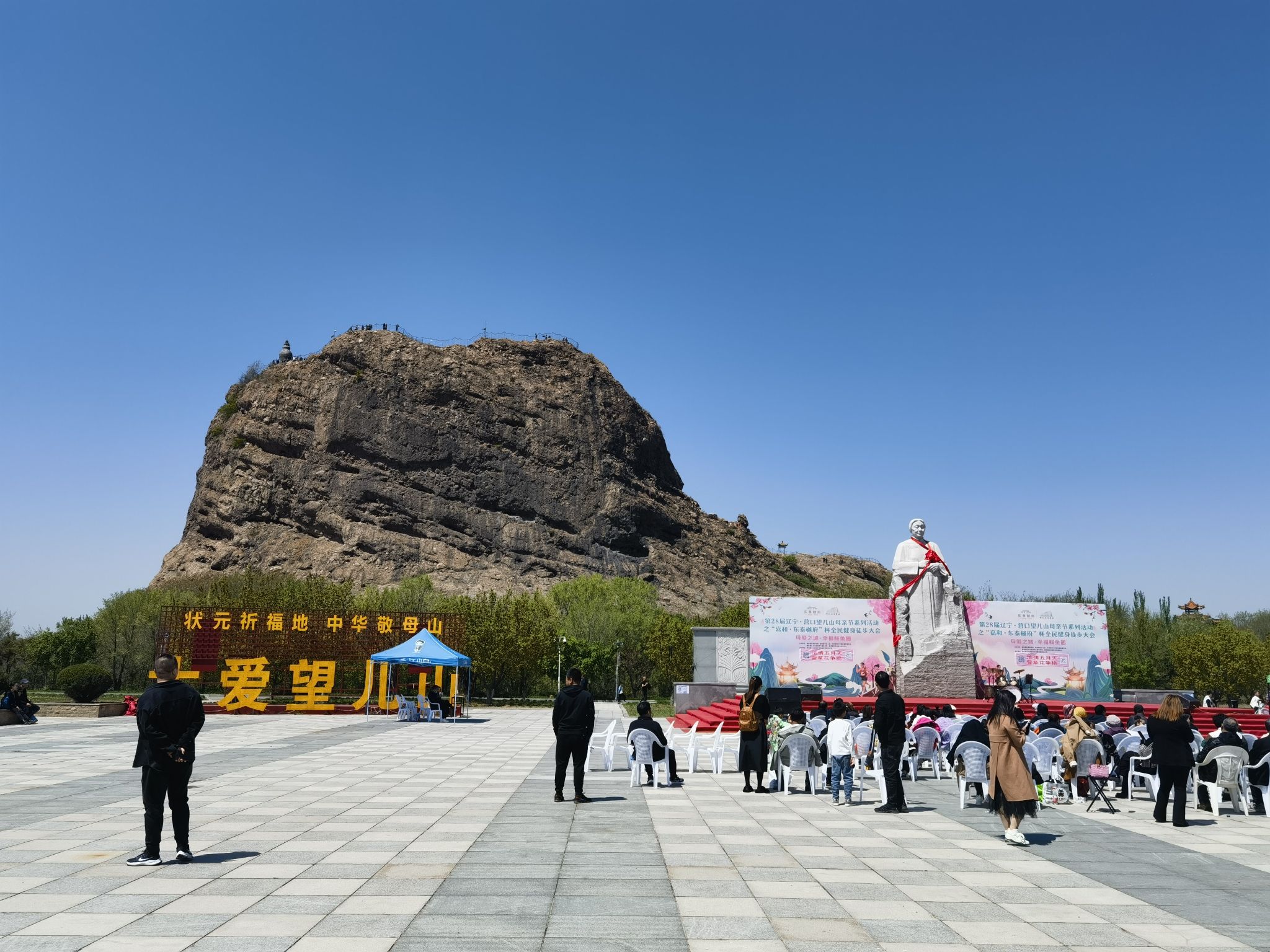 望儿山