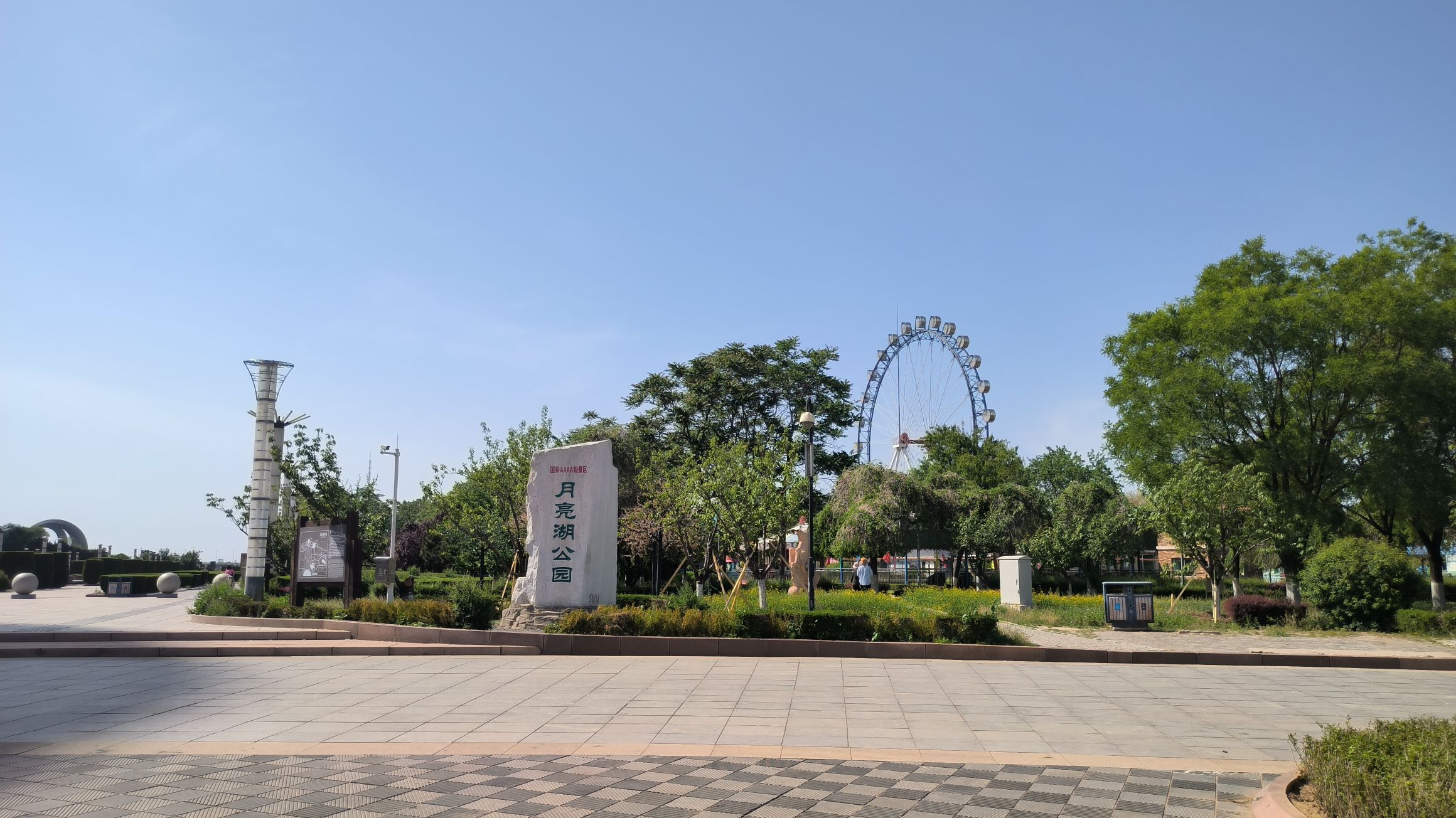 月亮湖公园