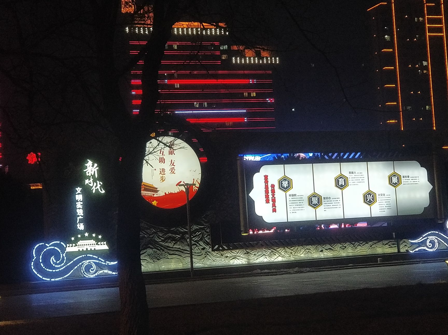 鲅鱼圈世纪广场