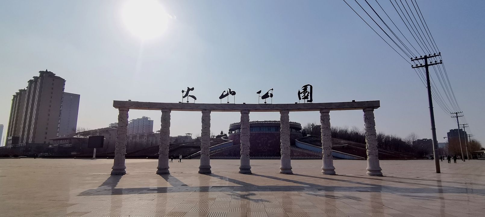 火山公园旅行图片
