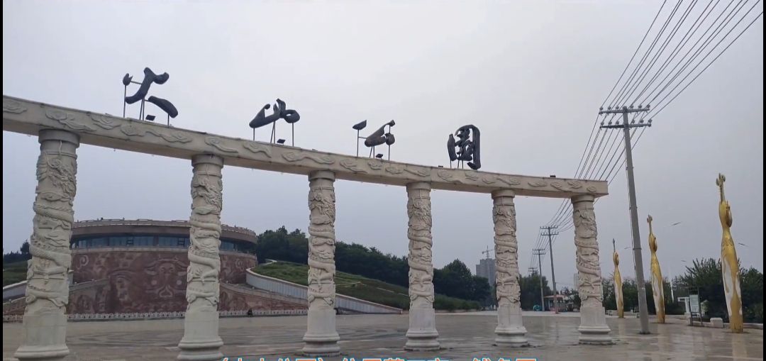 火山公园旅行图片