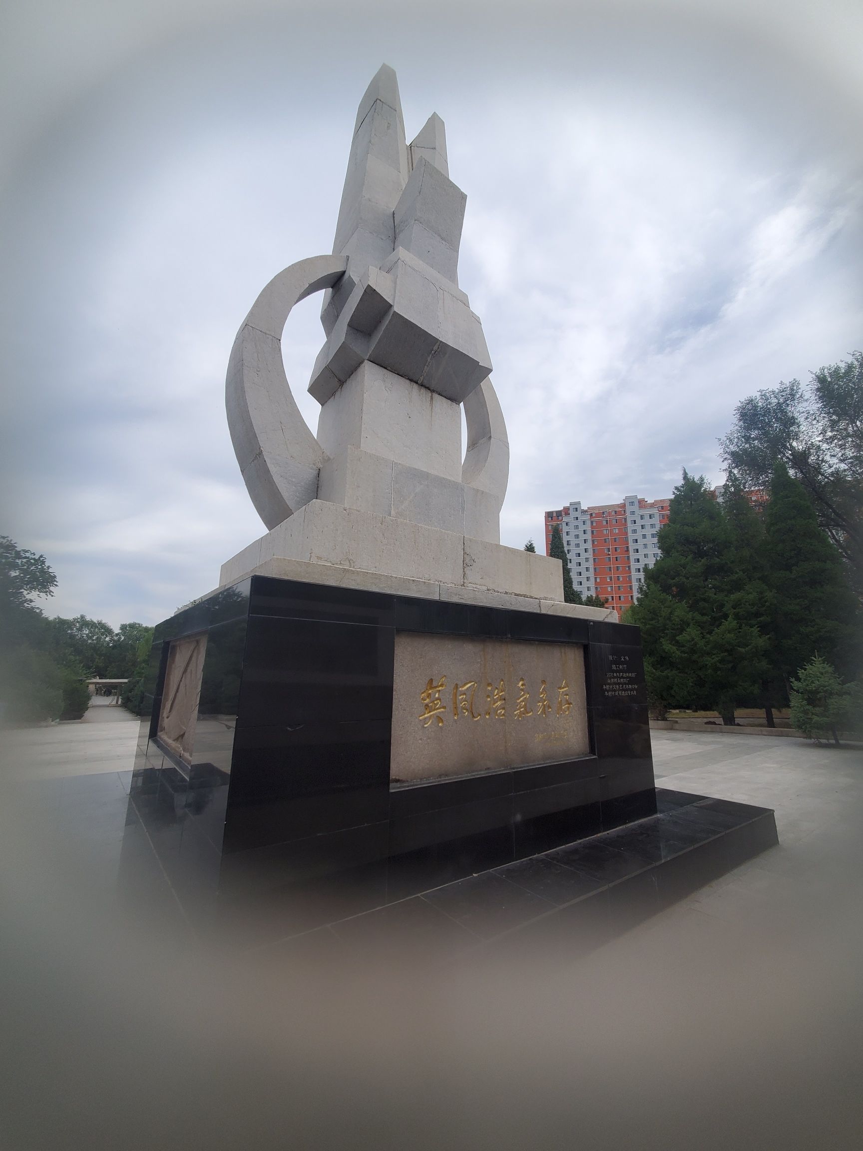 三一八公园旅行图片