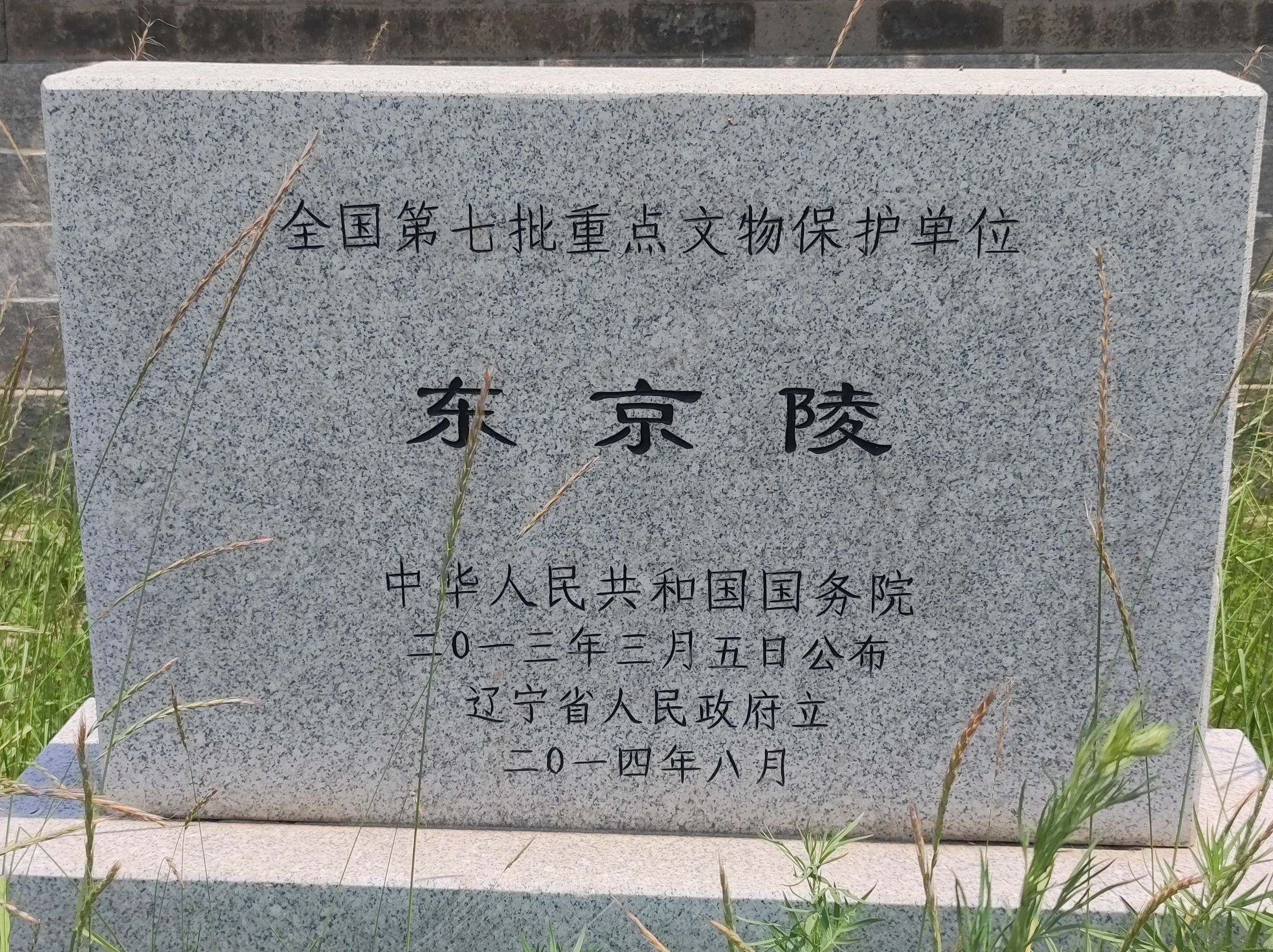 东京陵旅行图片