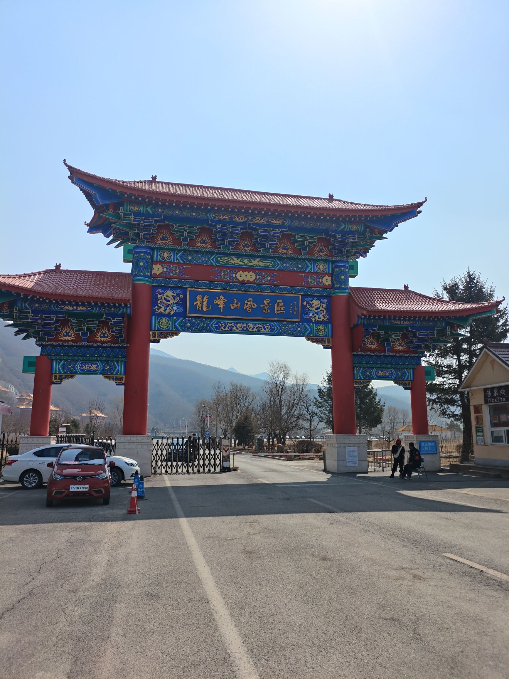 辽阳龙峰山风景区旅行图片