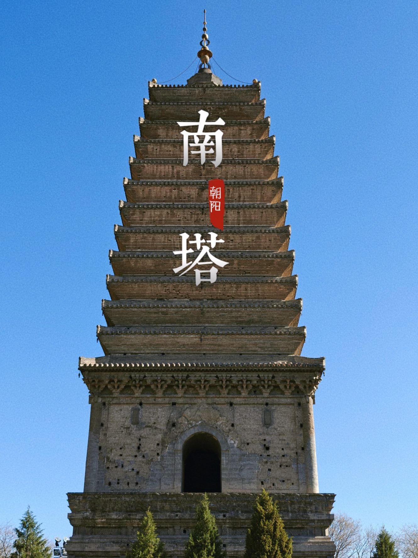 南塔旅行图片