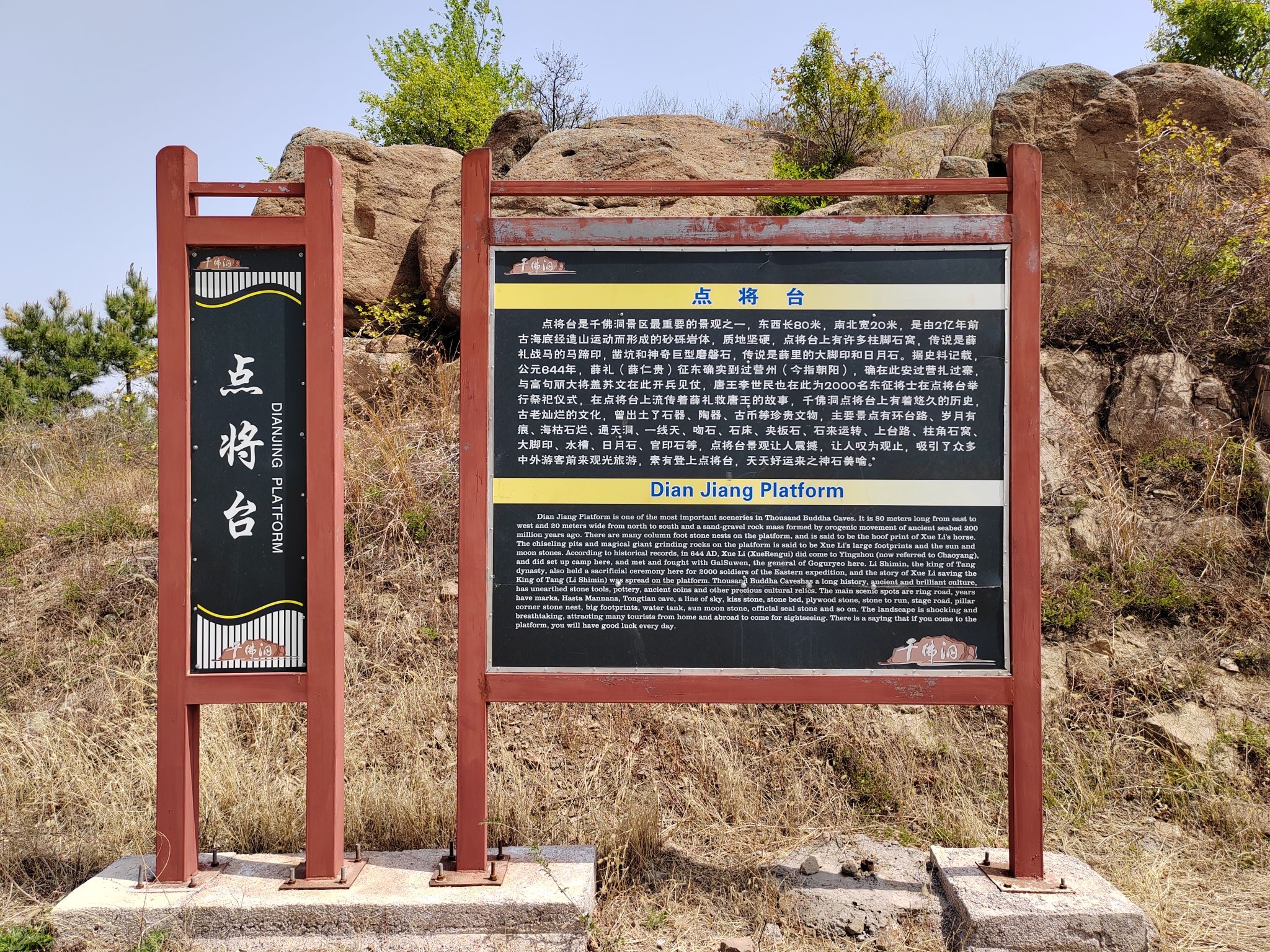 千佛洞风景区旅行图片