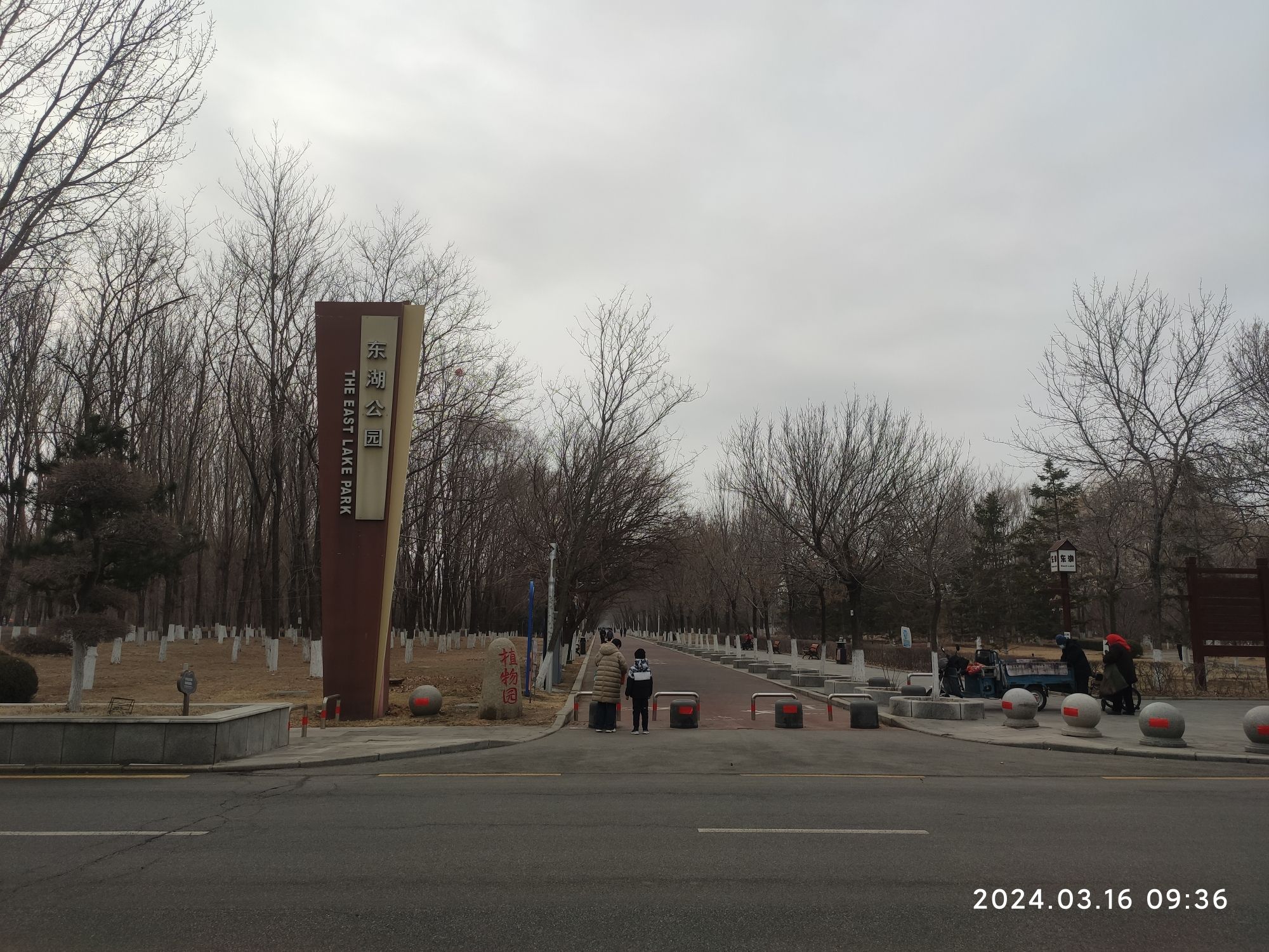 东湖公园旅行图片