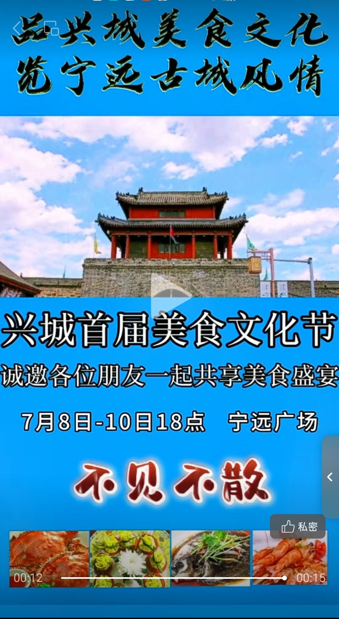 宁远中心广场