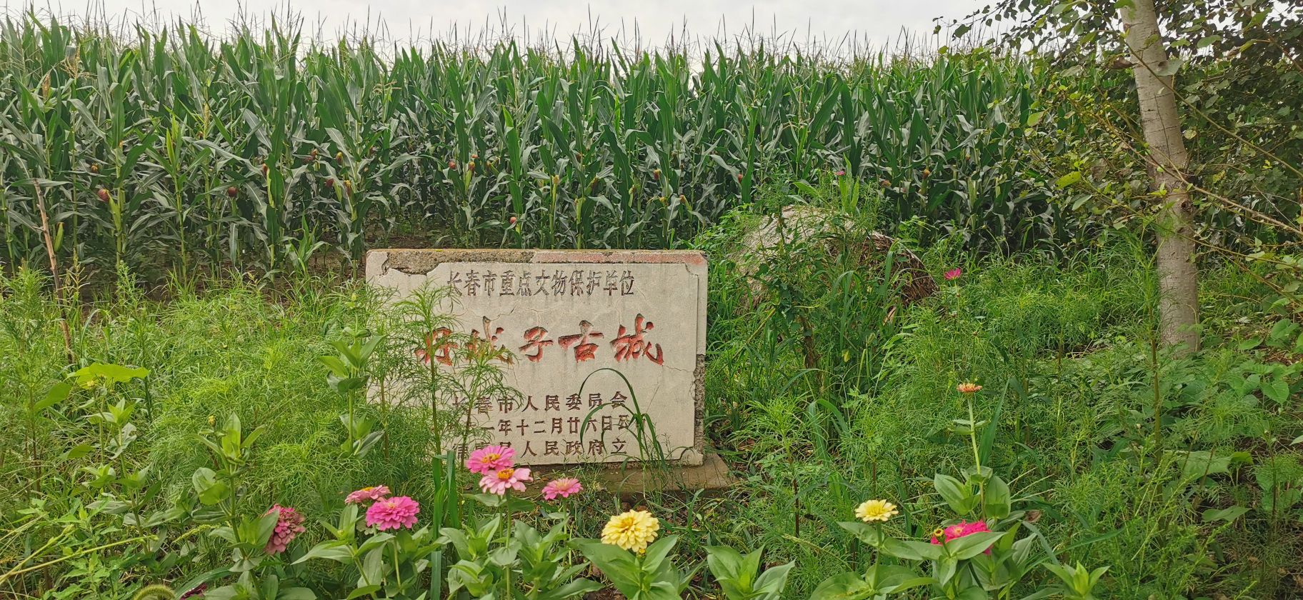 丹城子古城