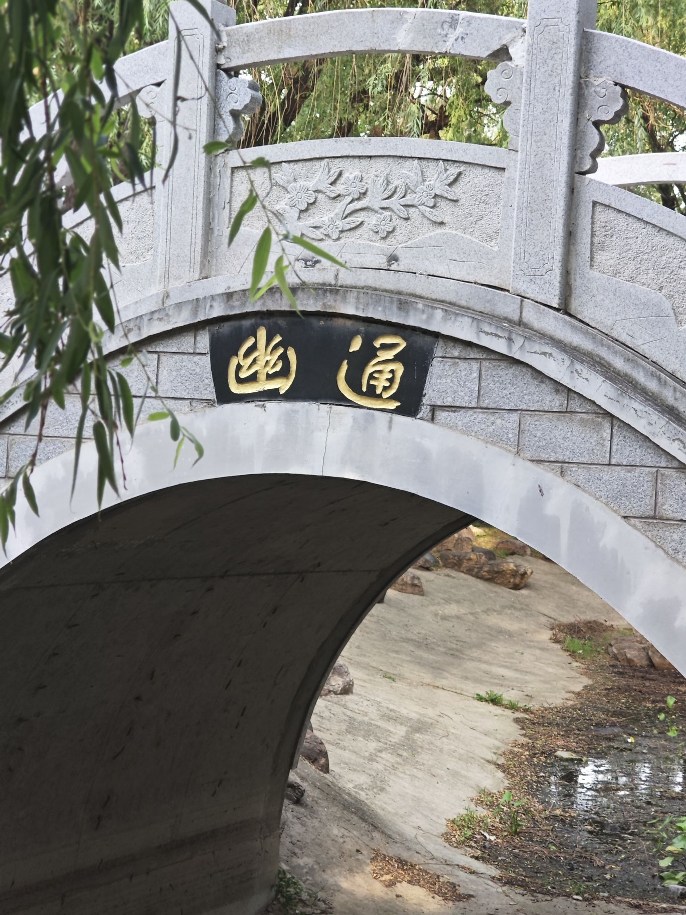 锦绣公园