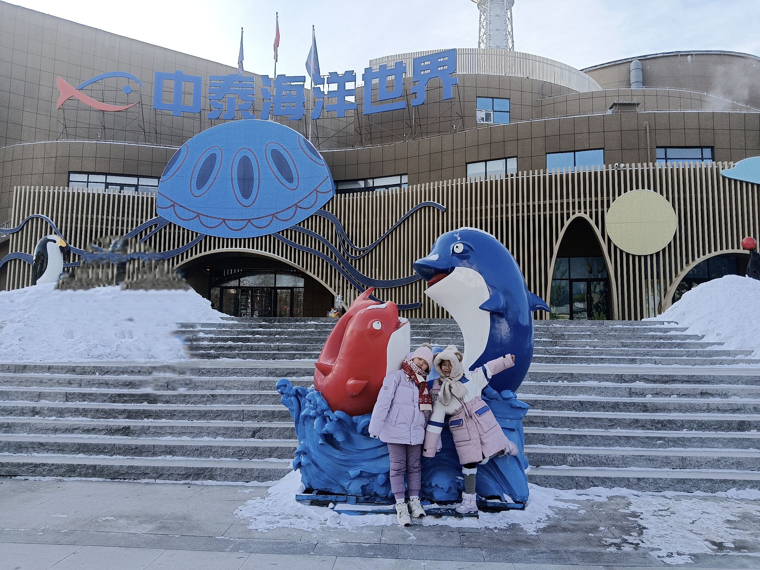 长春中泰海洋世界旅行图片