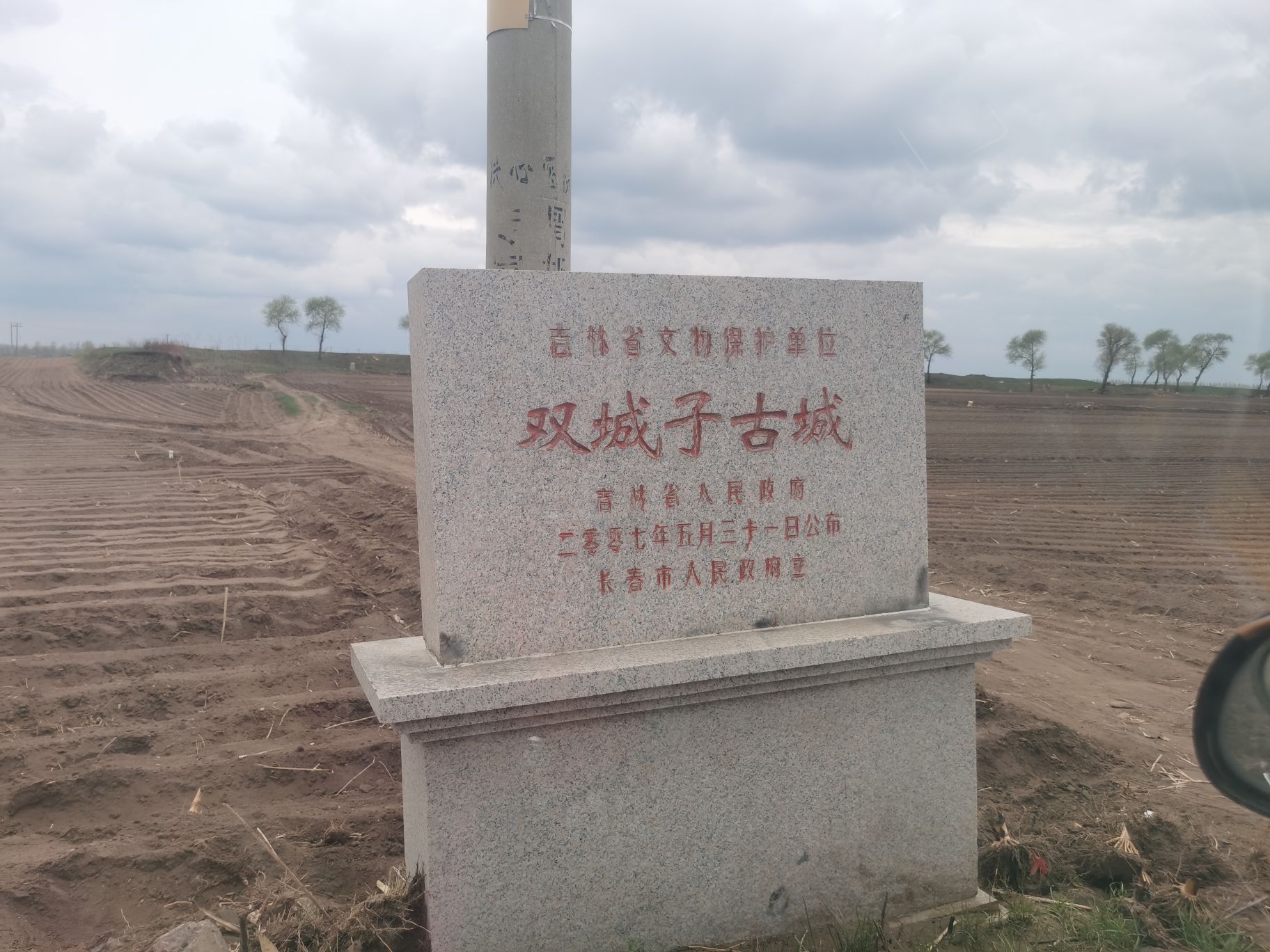 双城子古城