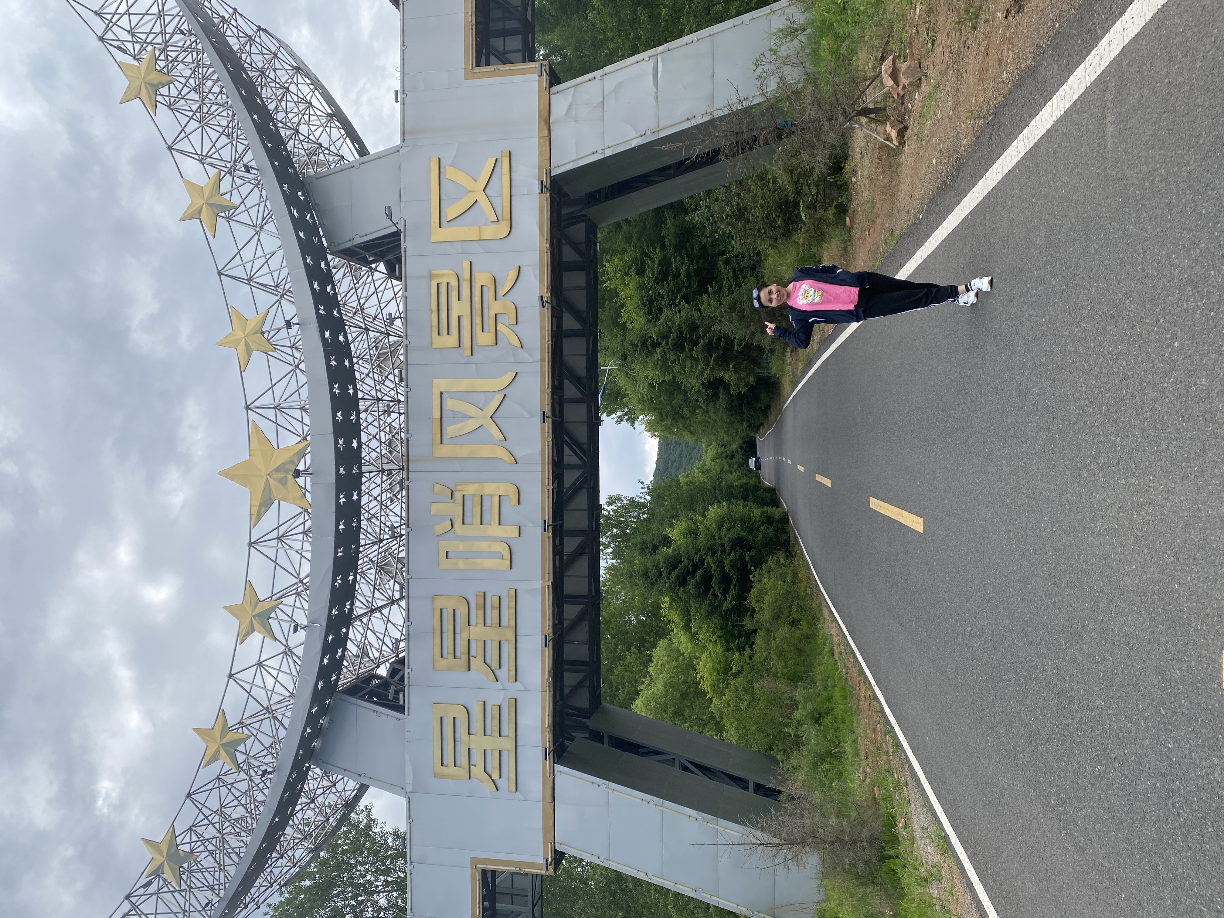 星星哨风景区旅行图片