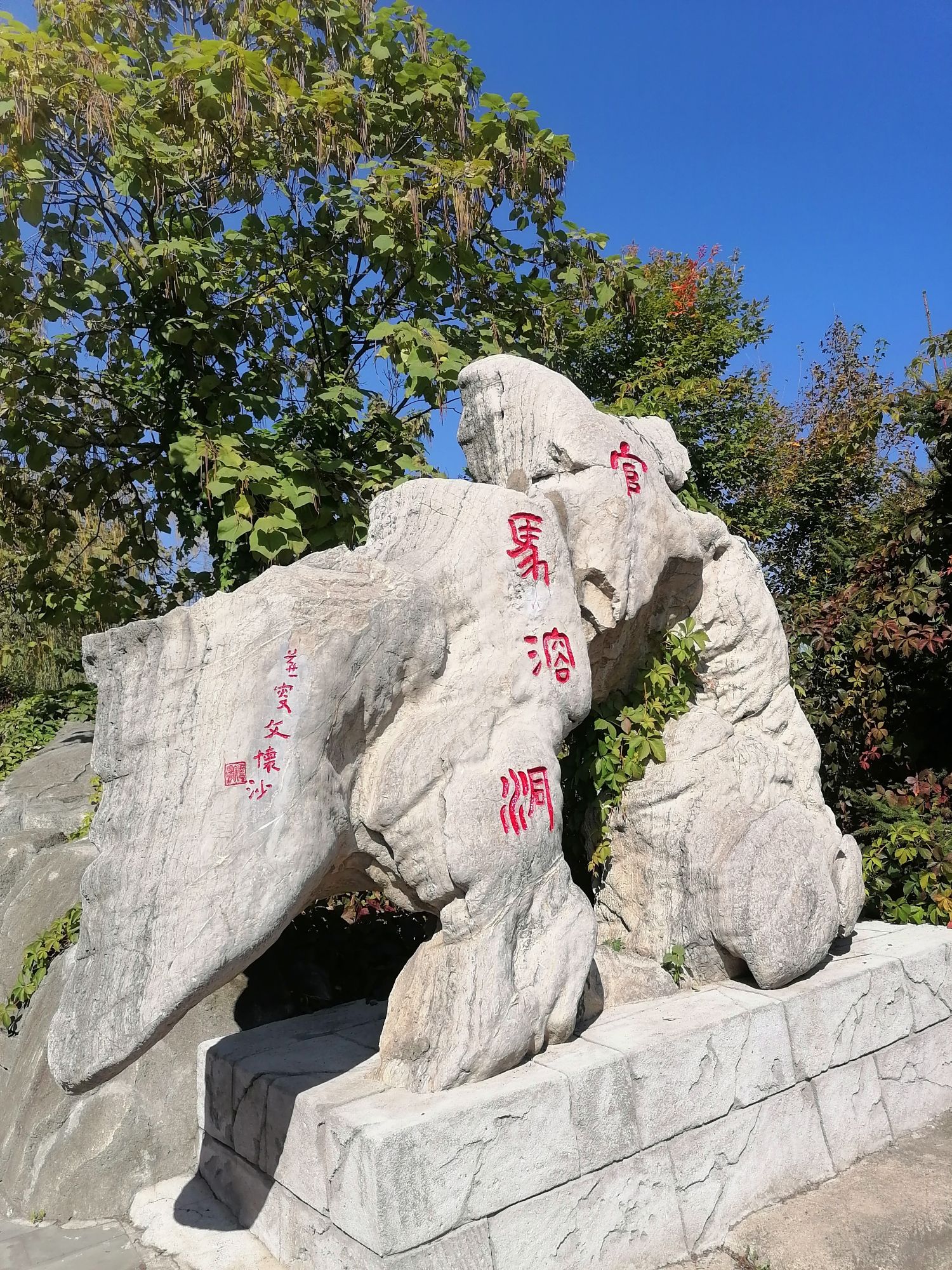 官马溶洞