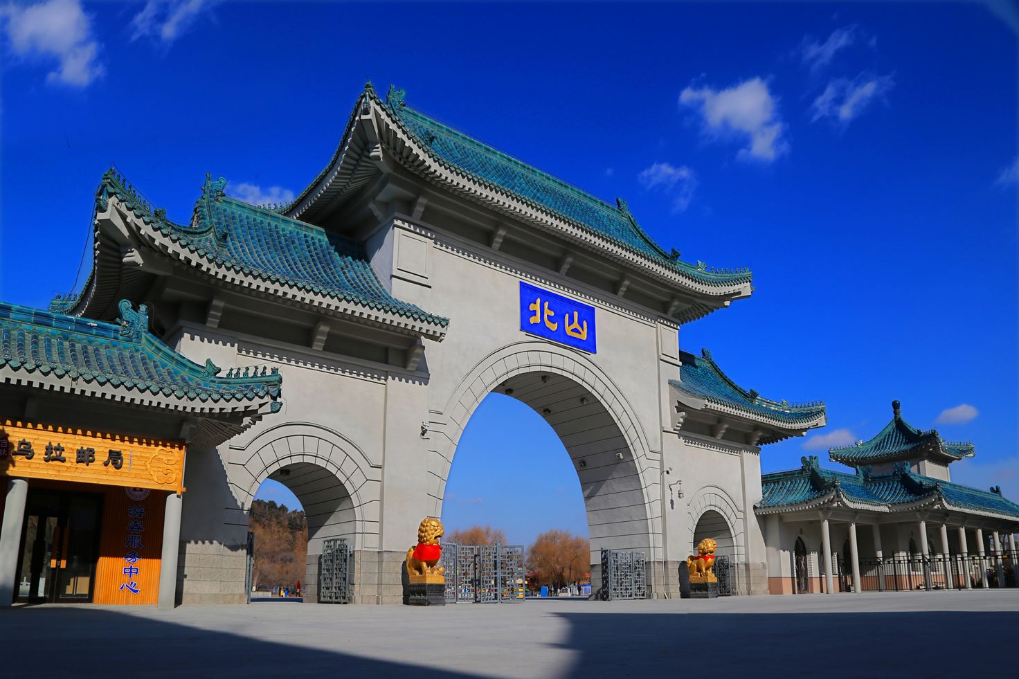 北山公园