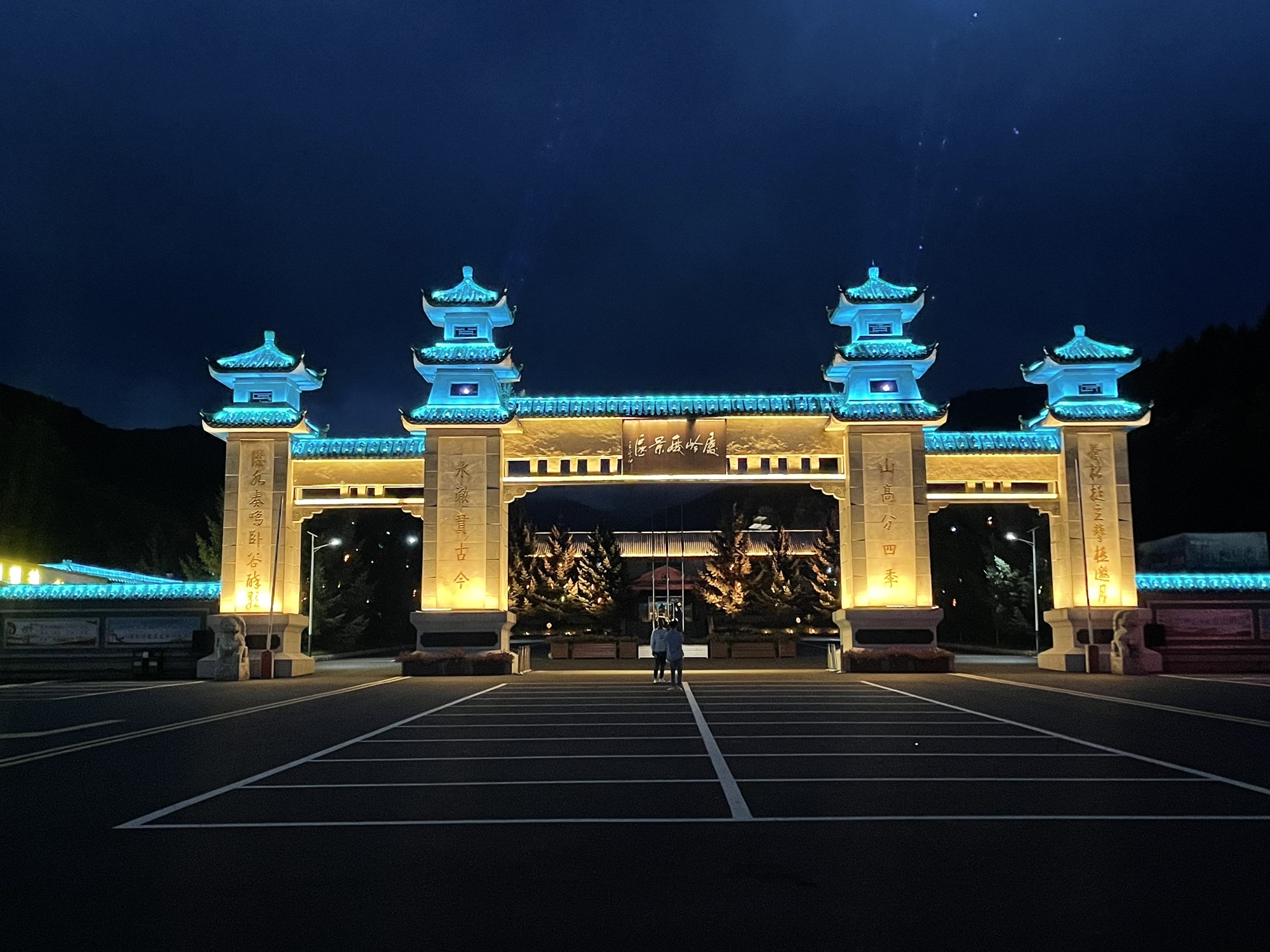 红叶谷(暂停开放)