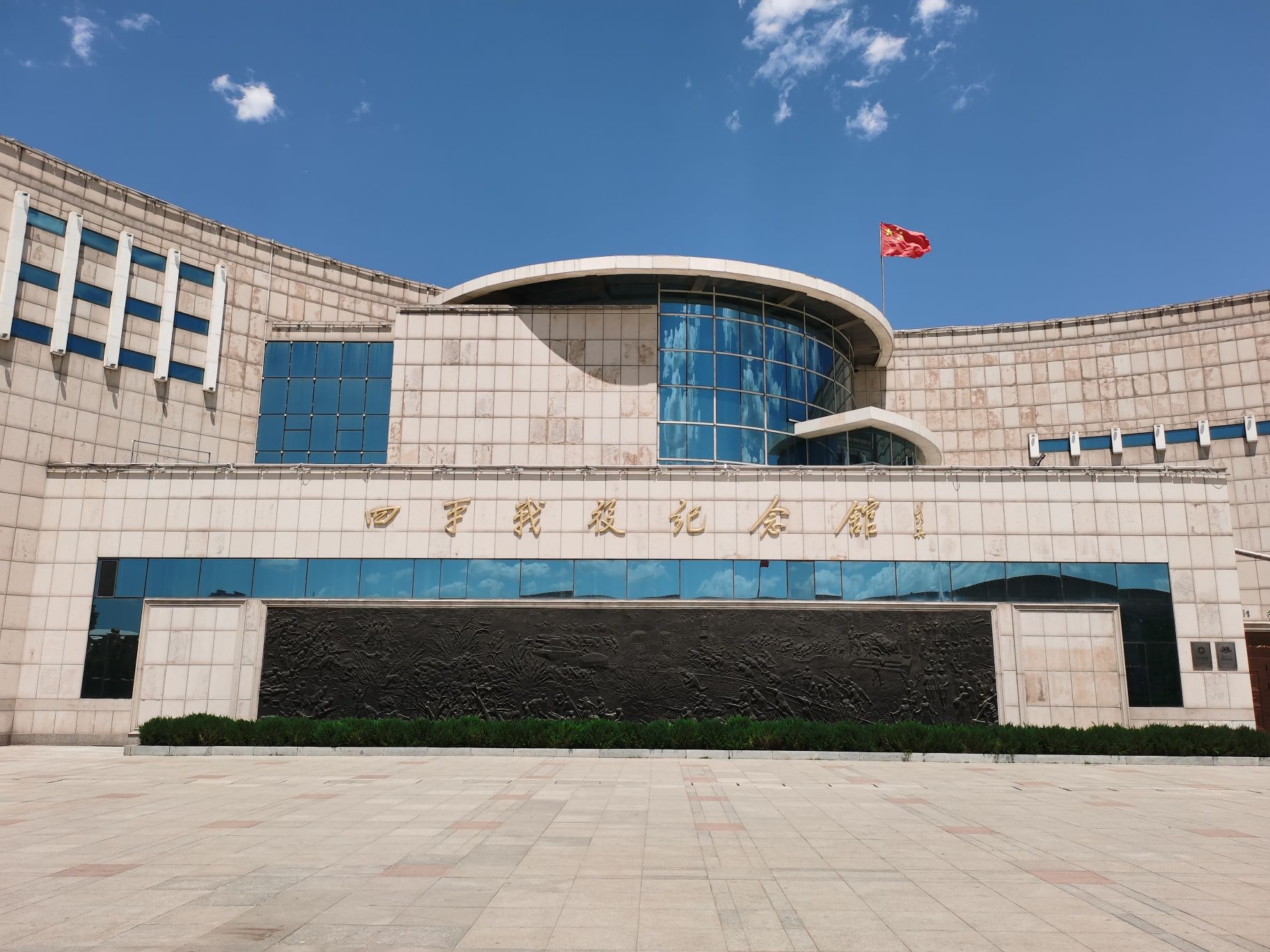四平市城市风景