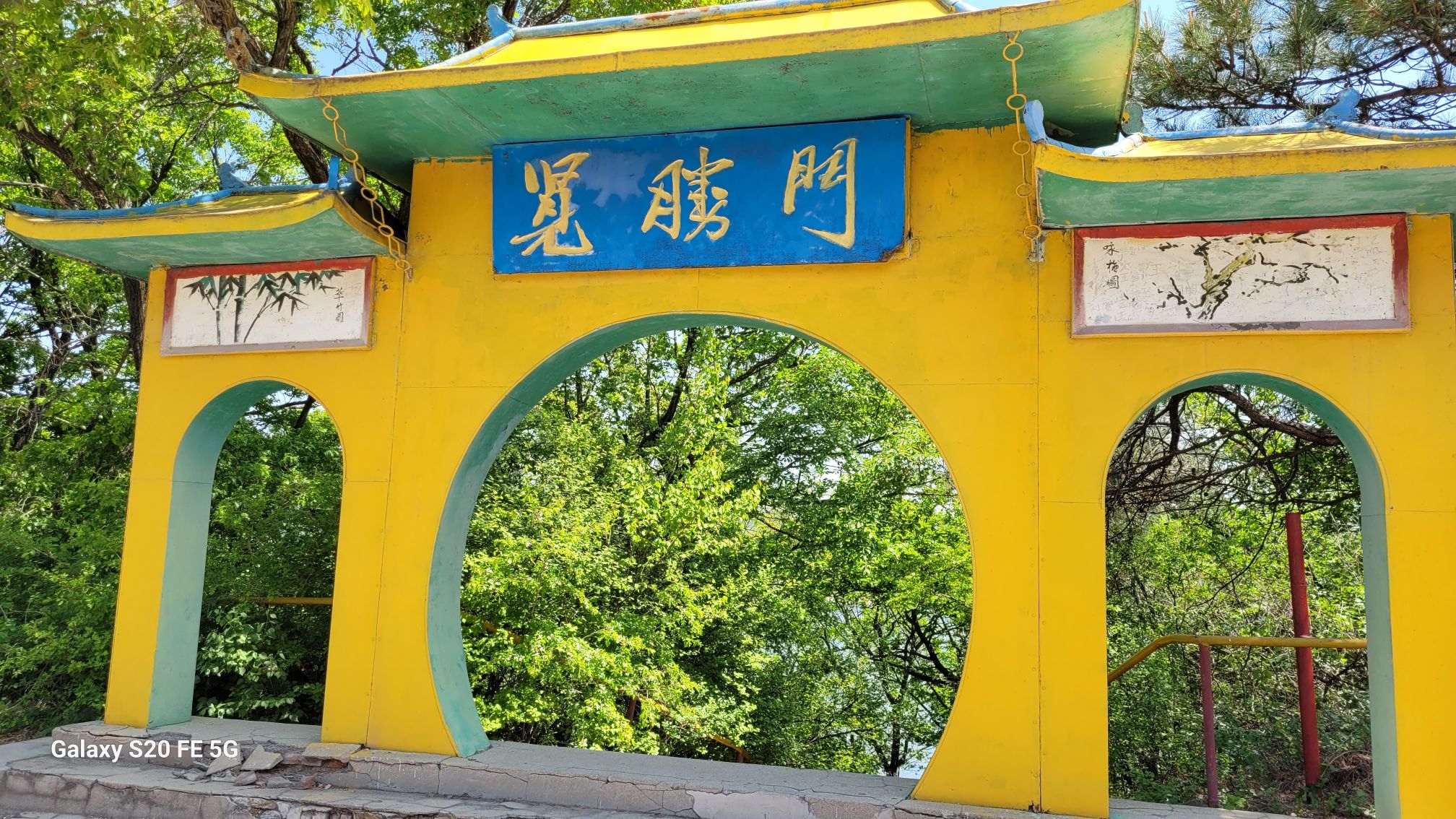 四平市山门水库风景区旅行图片