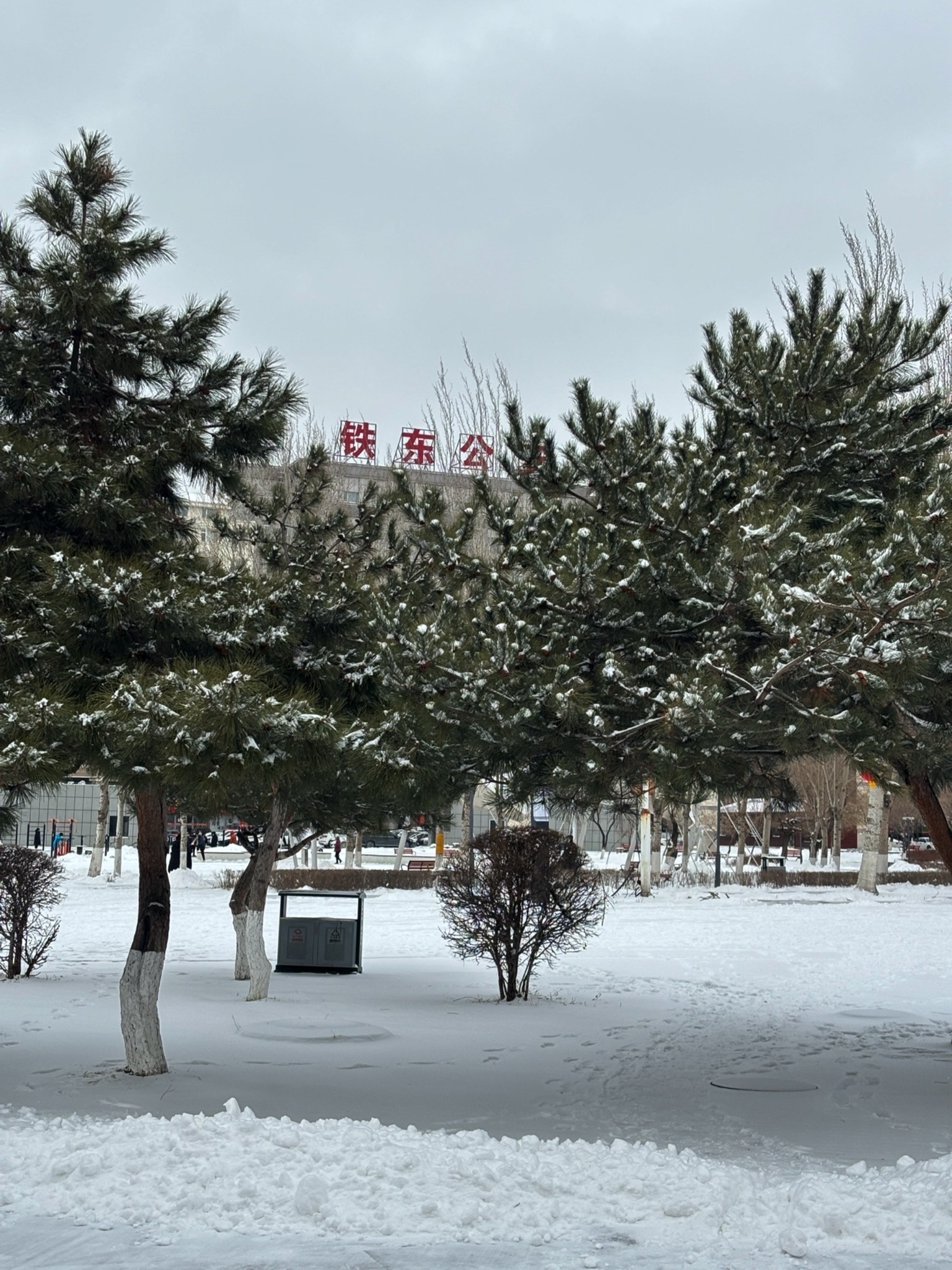 铁东文化公园