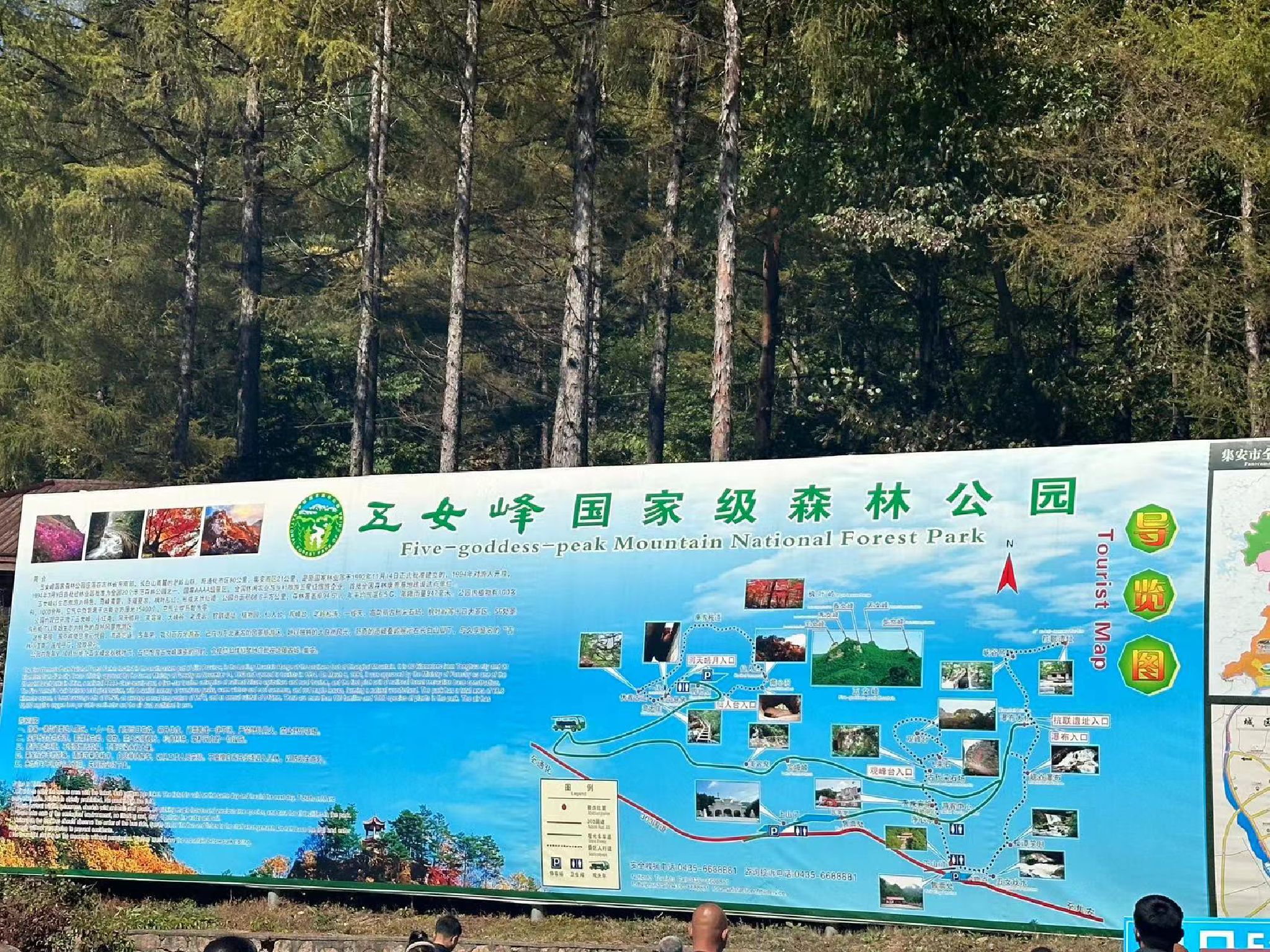 五女峰国家森林公园(暂停开放)