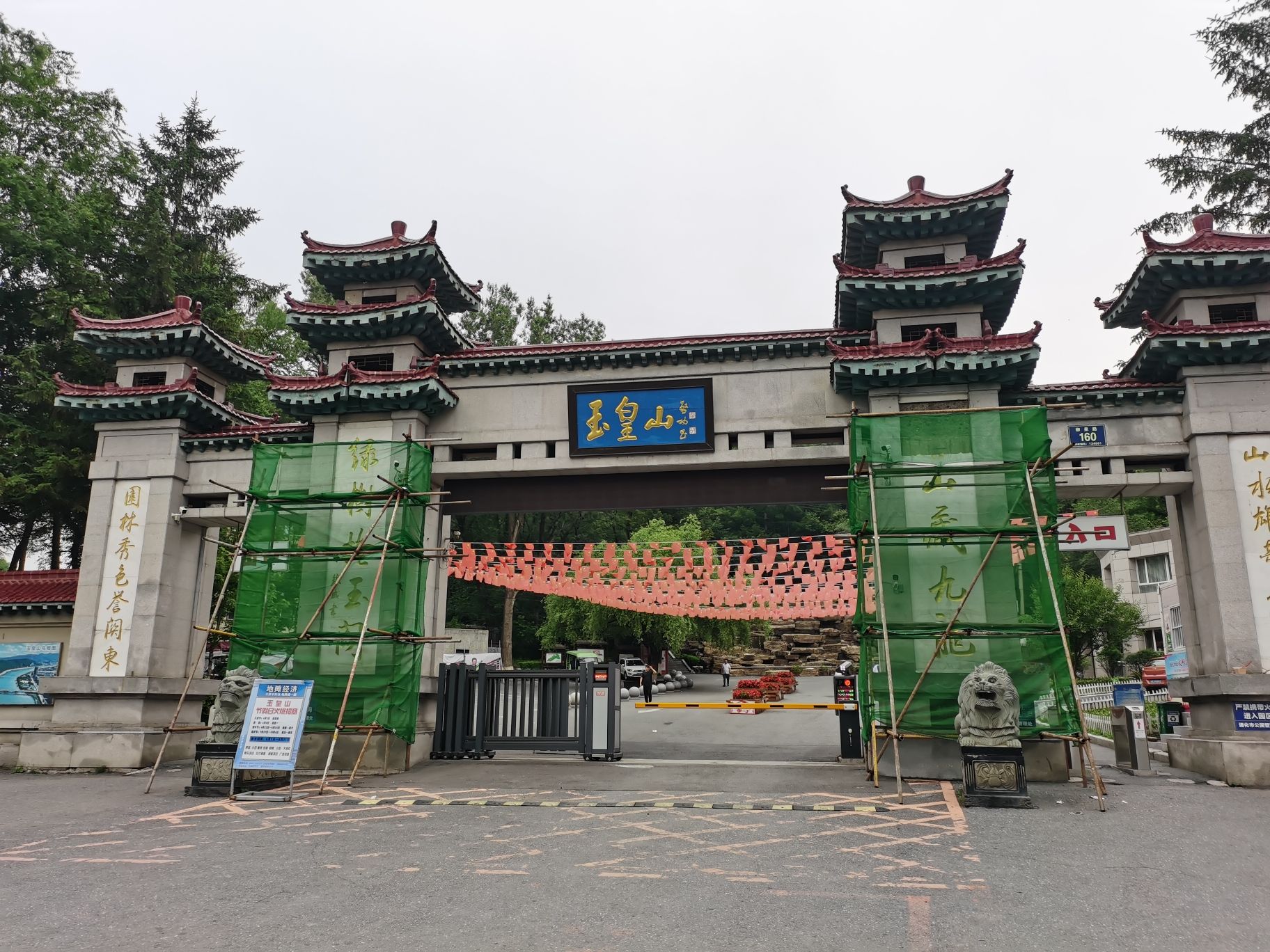 通化市城市风景