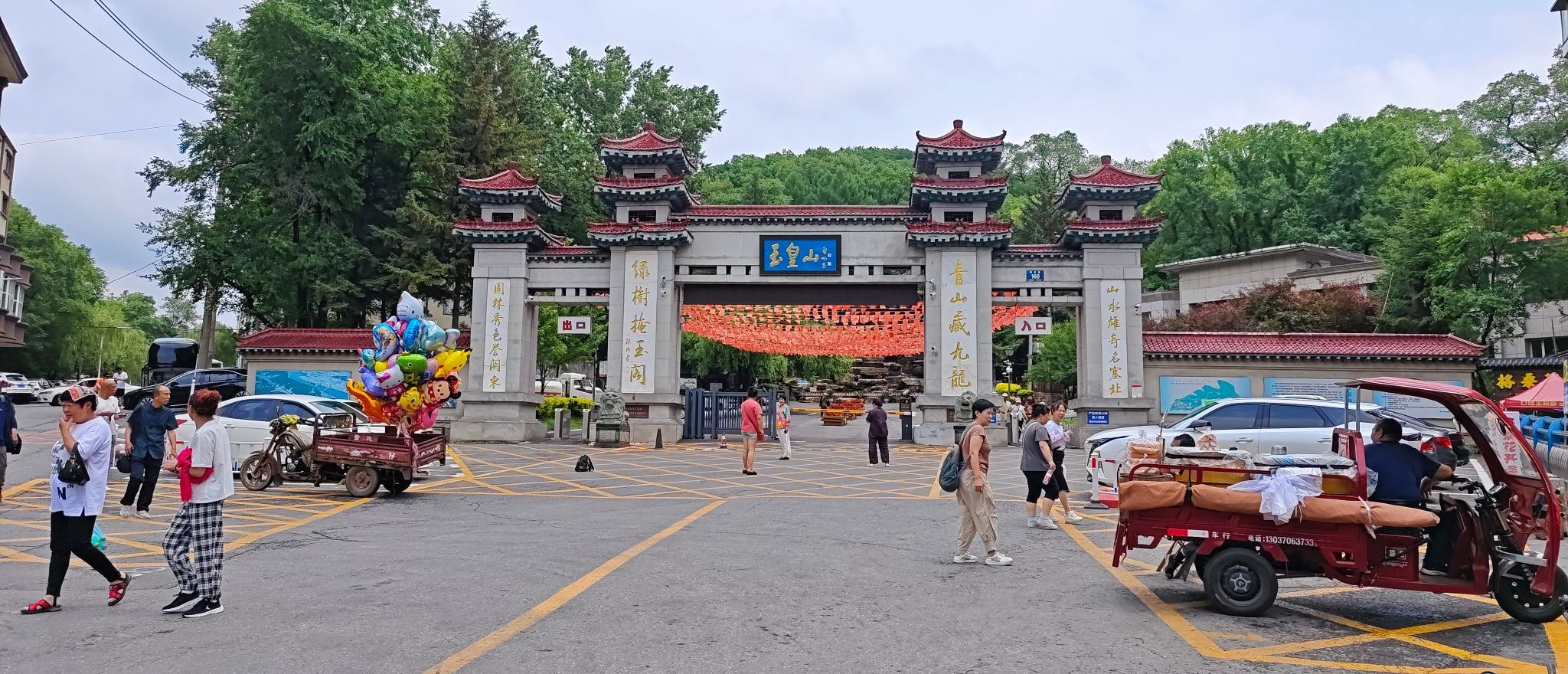 玉皇山公园旅行图片
