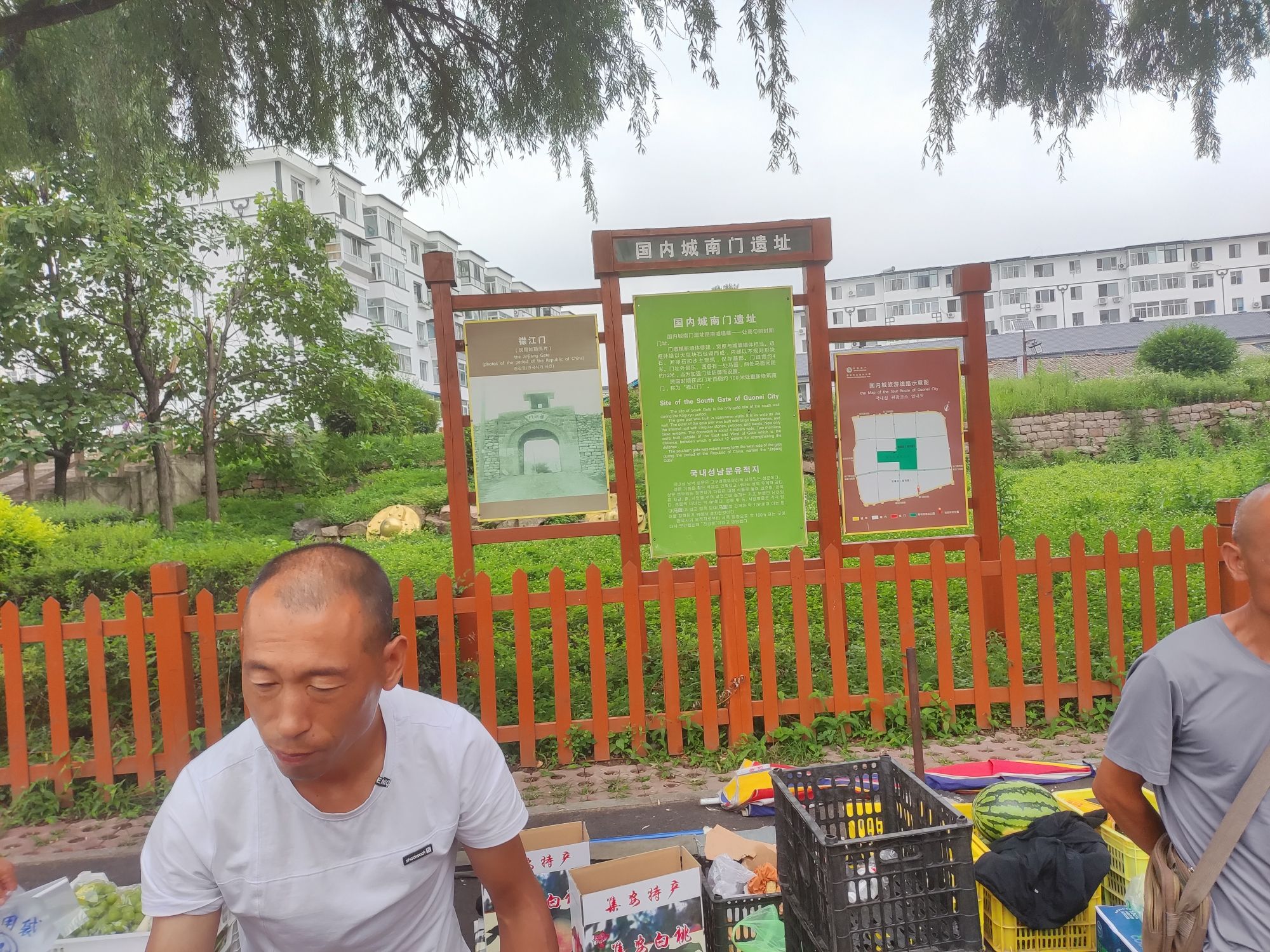 国内城东门遗址